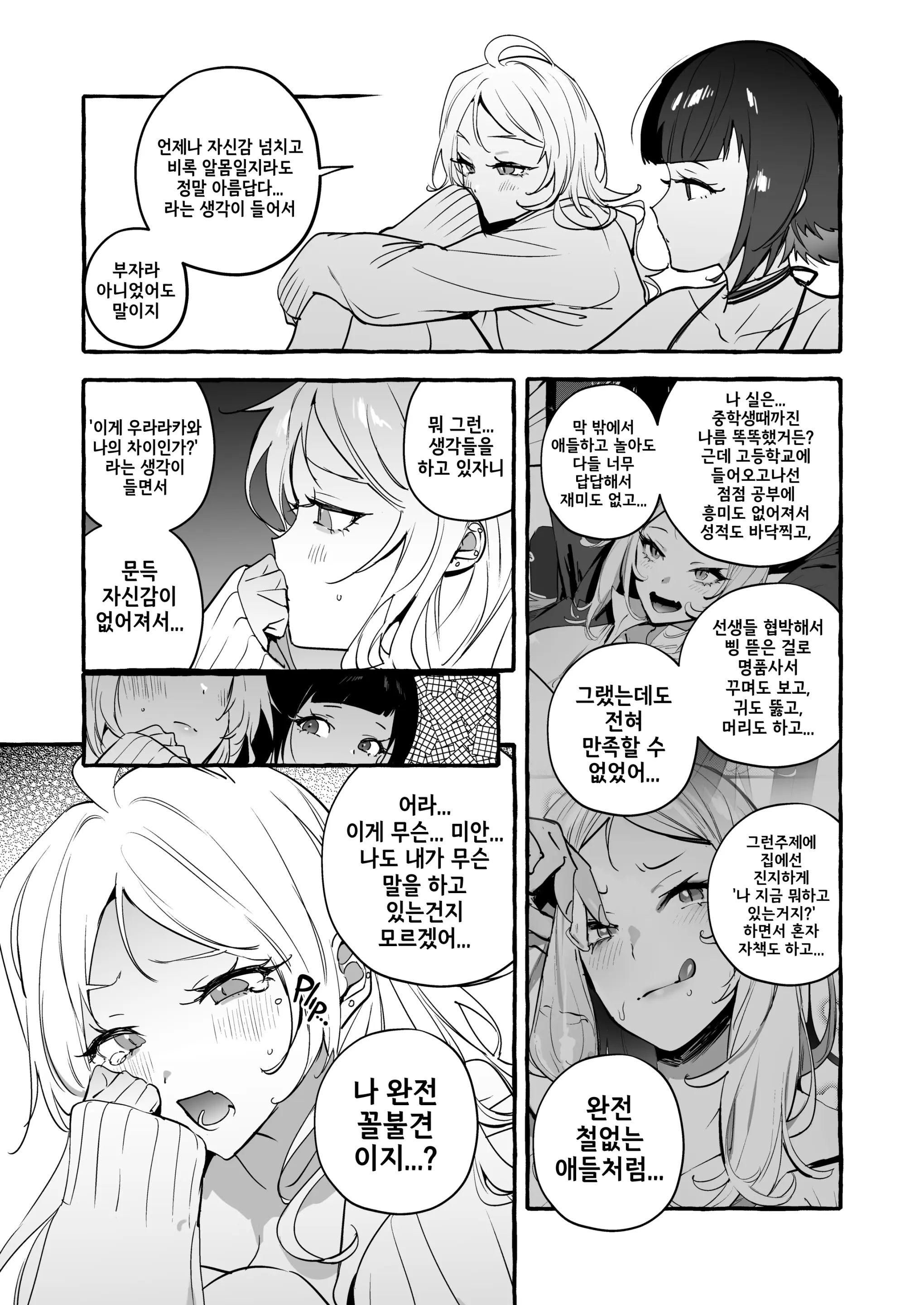 웹툰 이미지 22