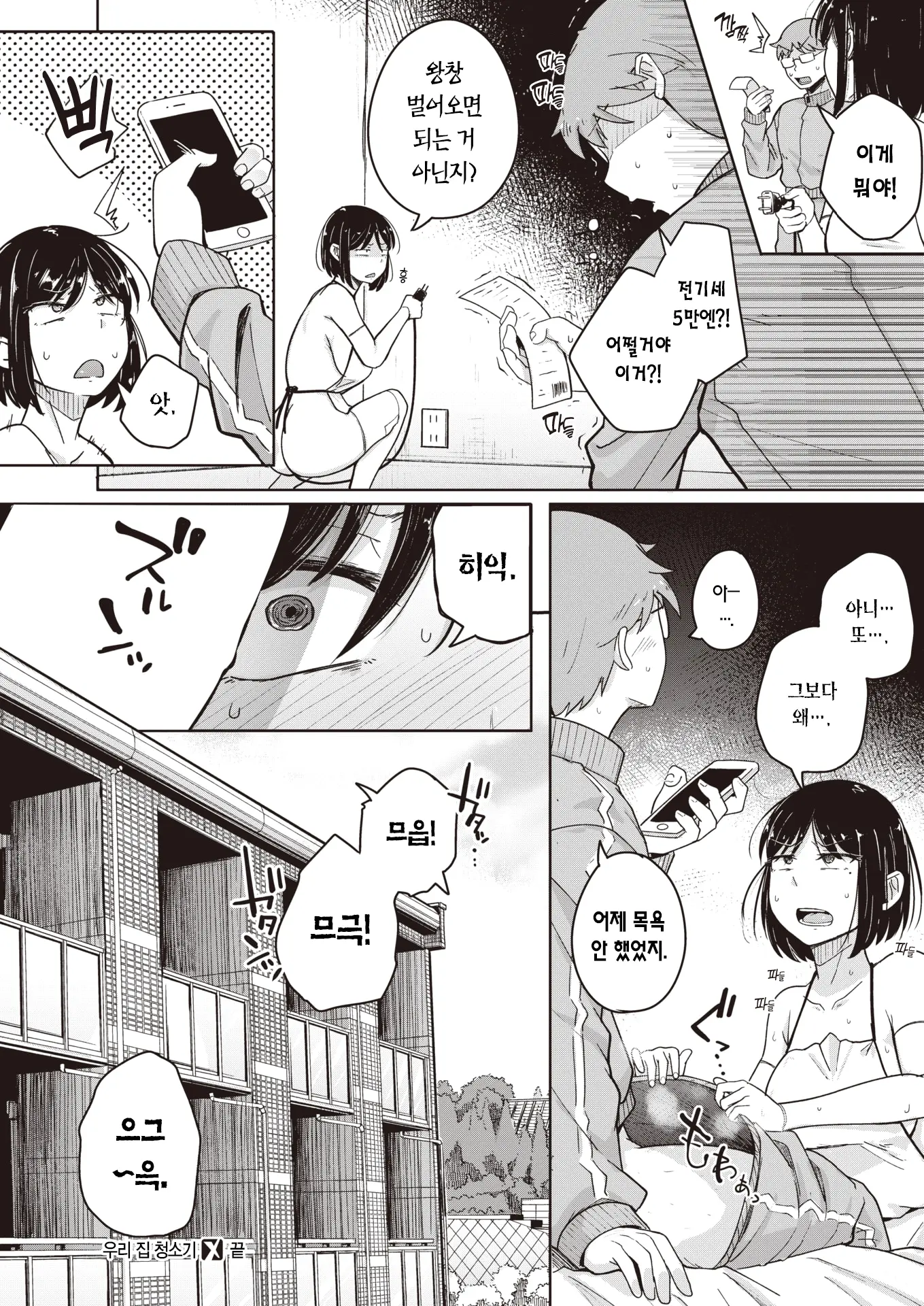 웹툰 이미지 22