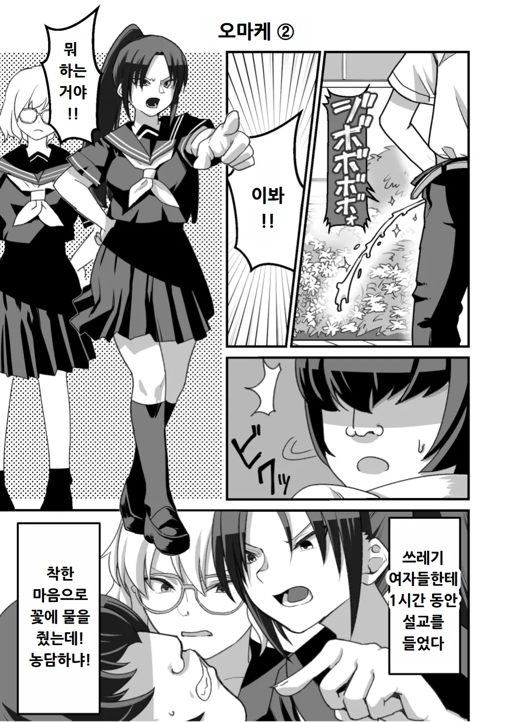 웹툰 이미지 163