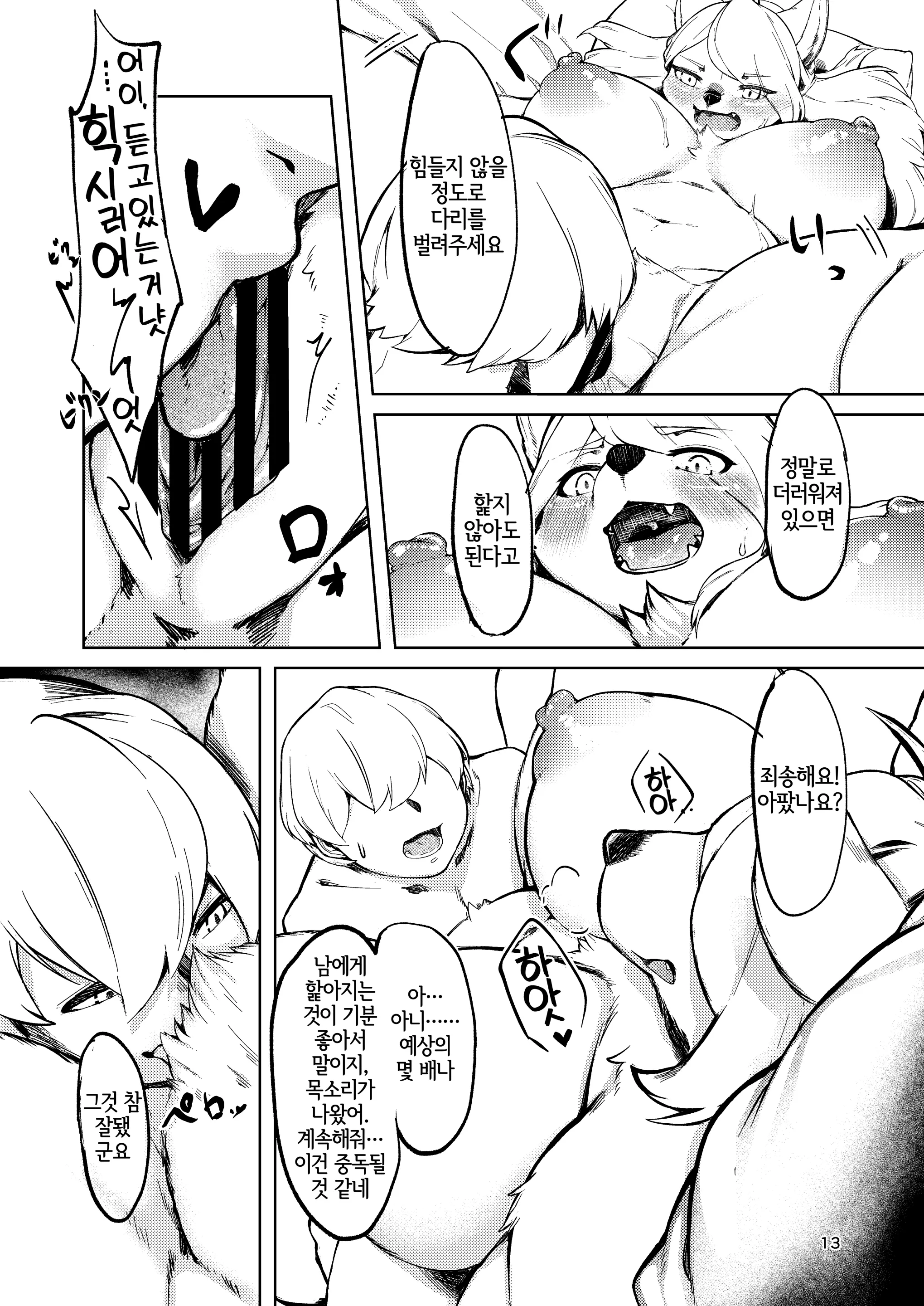 웹툰 이미지 11