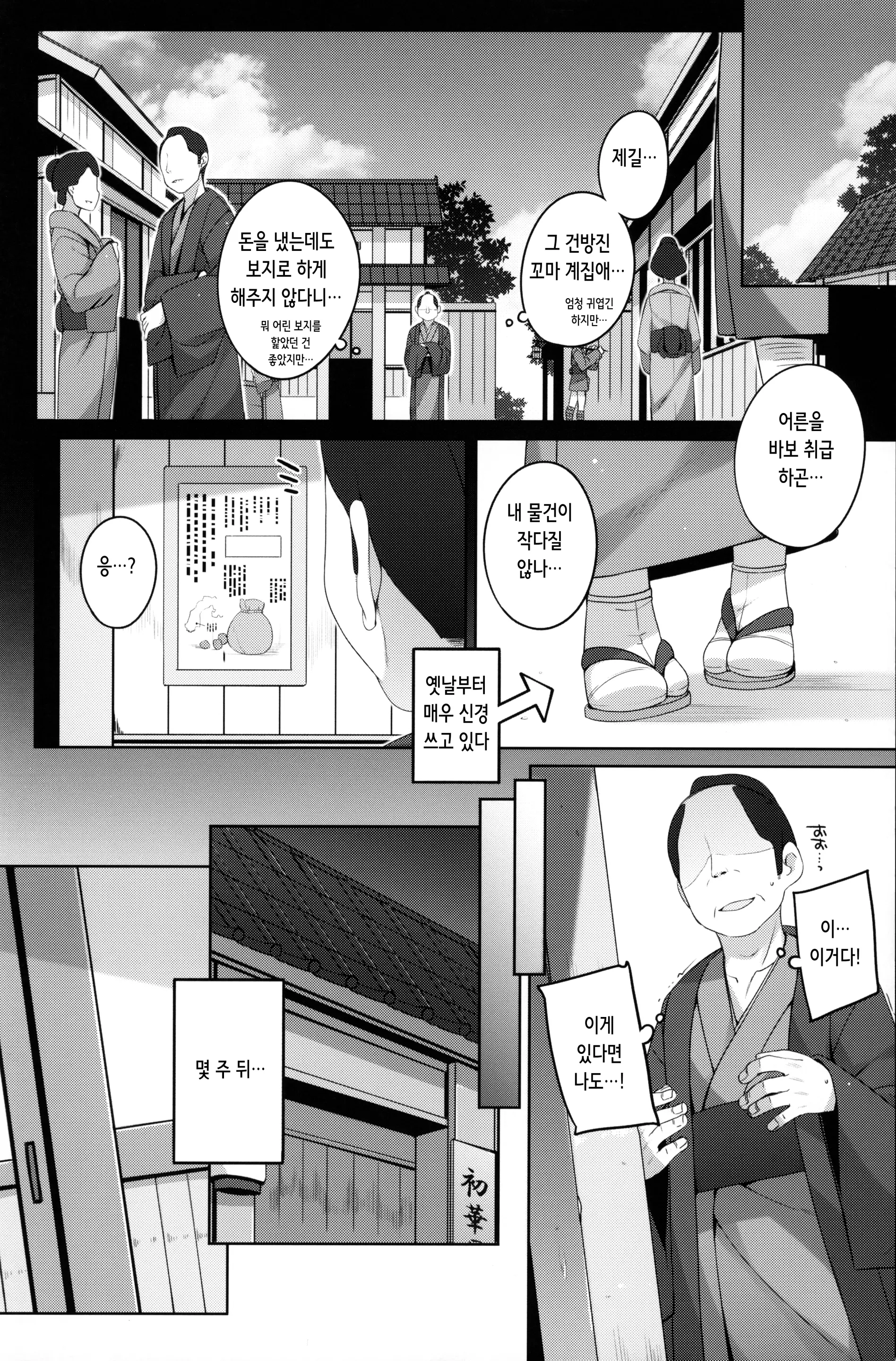 웹툰 이미지 7