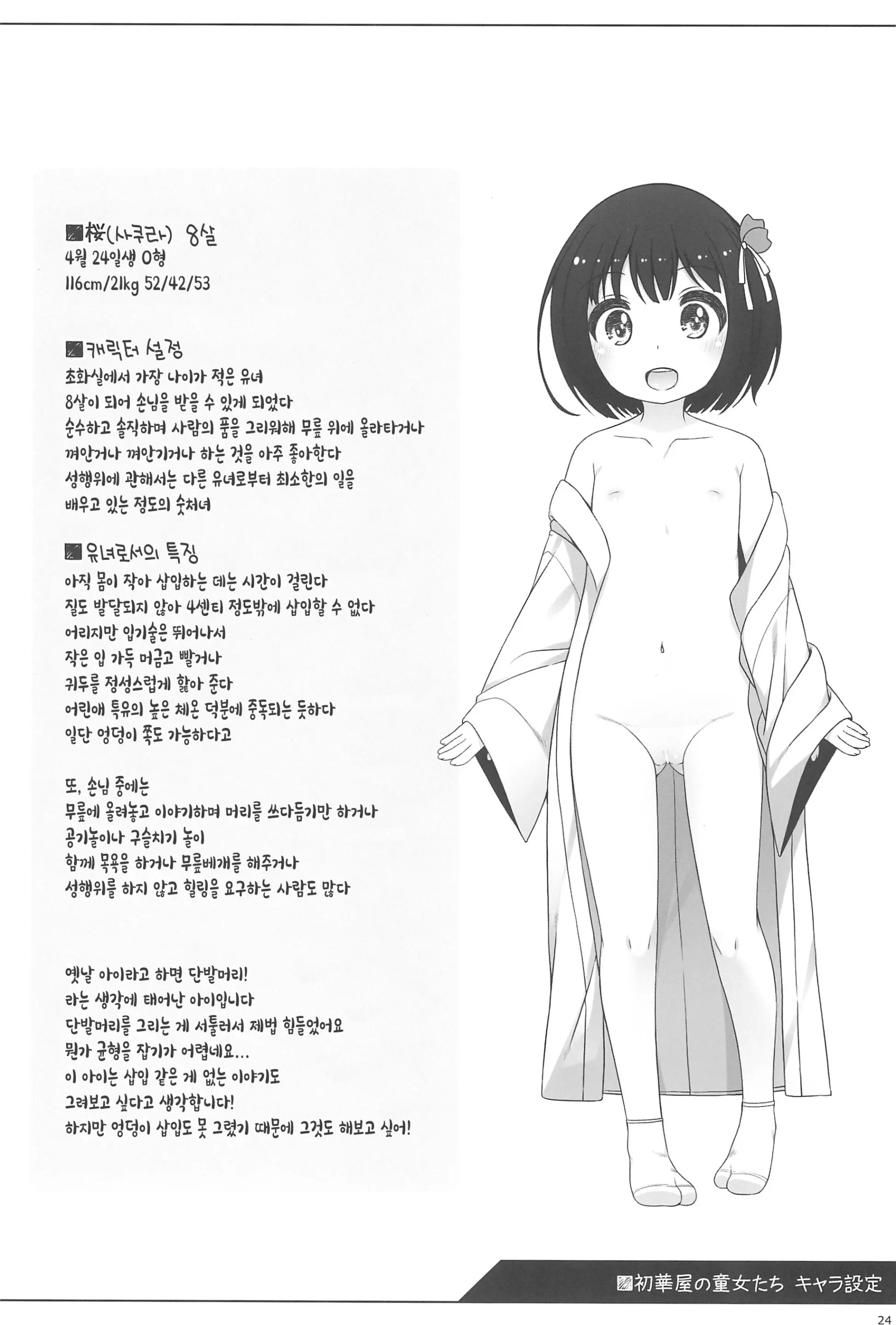 웹툰 이미지 24