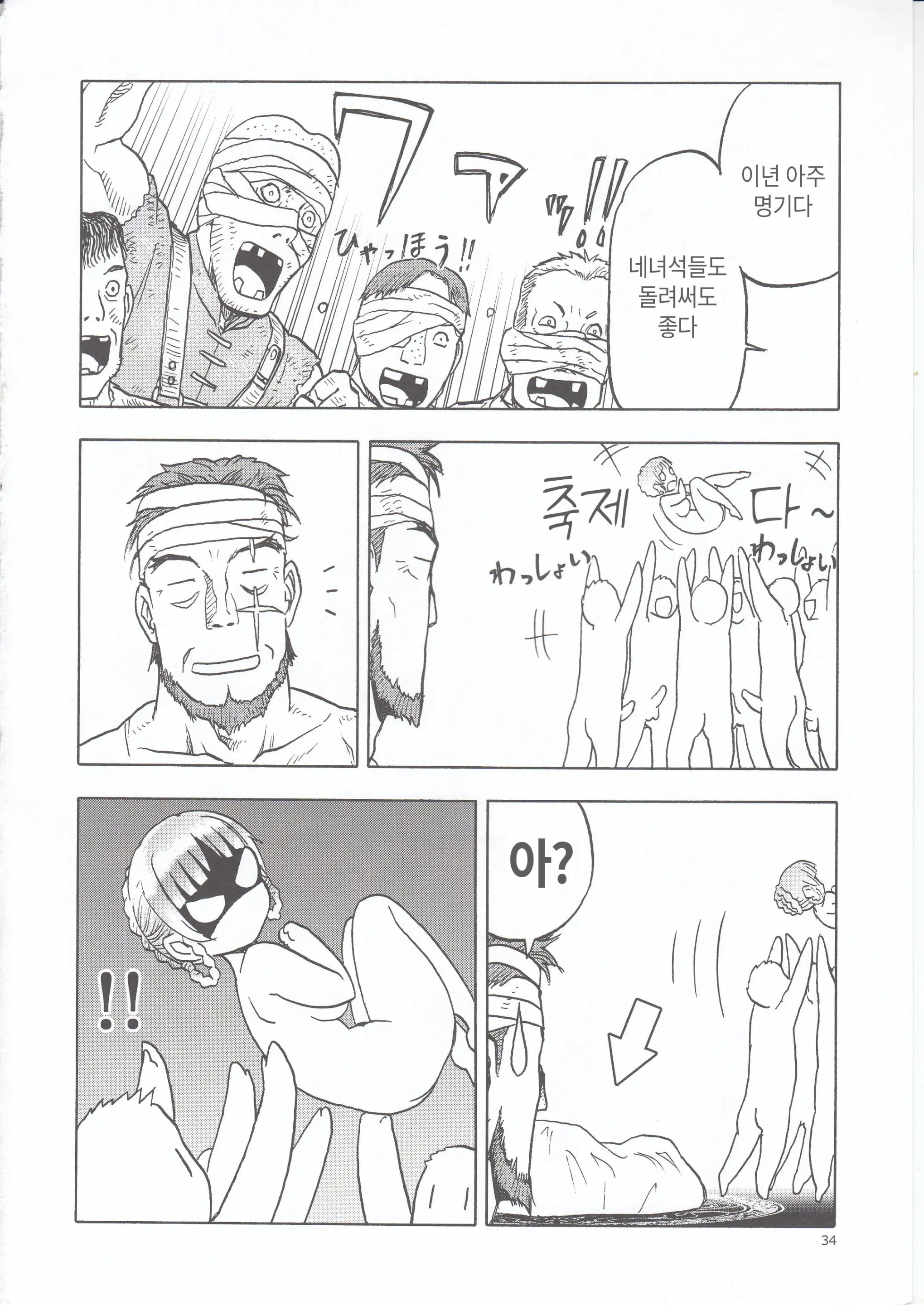 웹툰 이미지 31