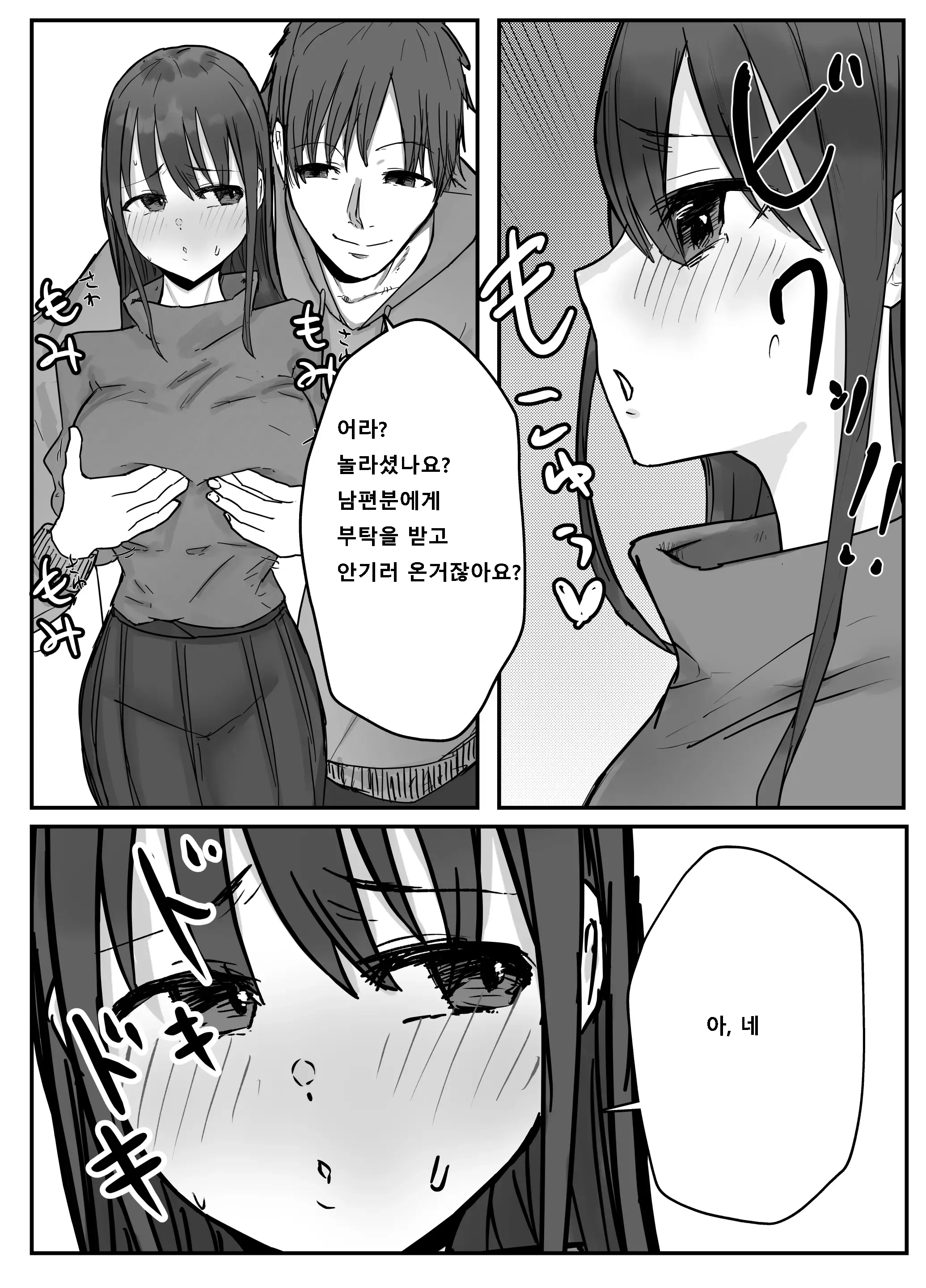 웹툰 이미지 18