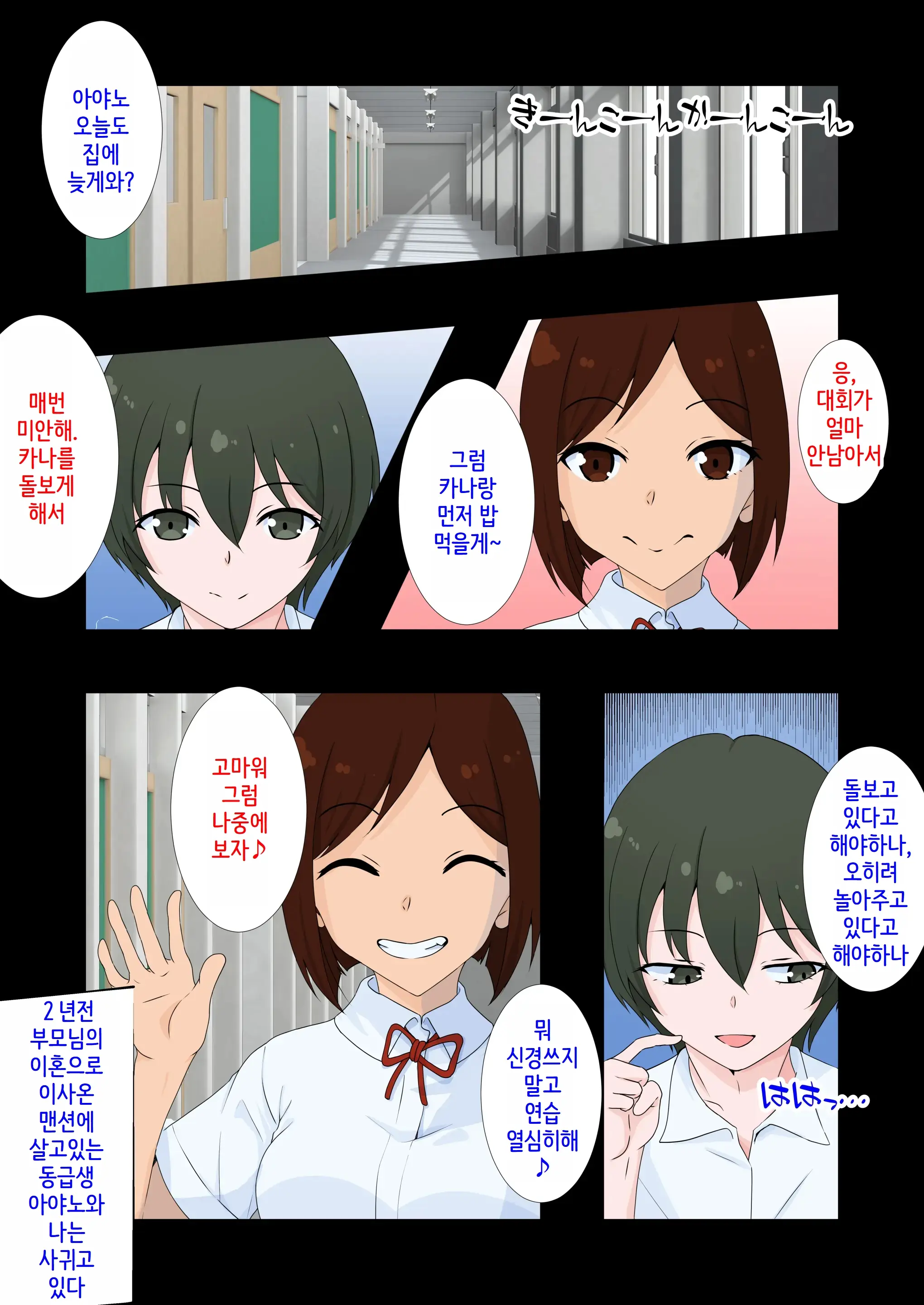 웹툰 이미지 1