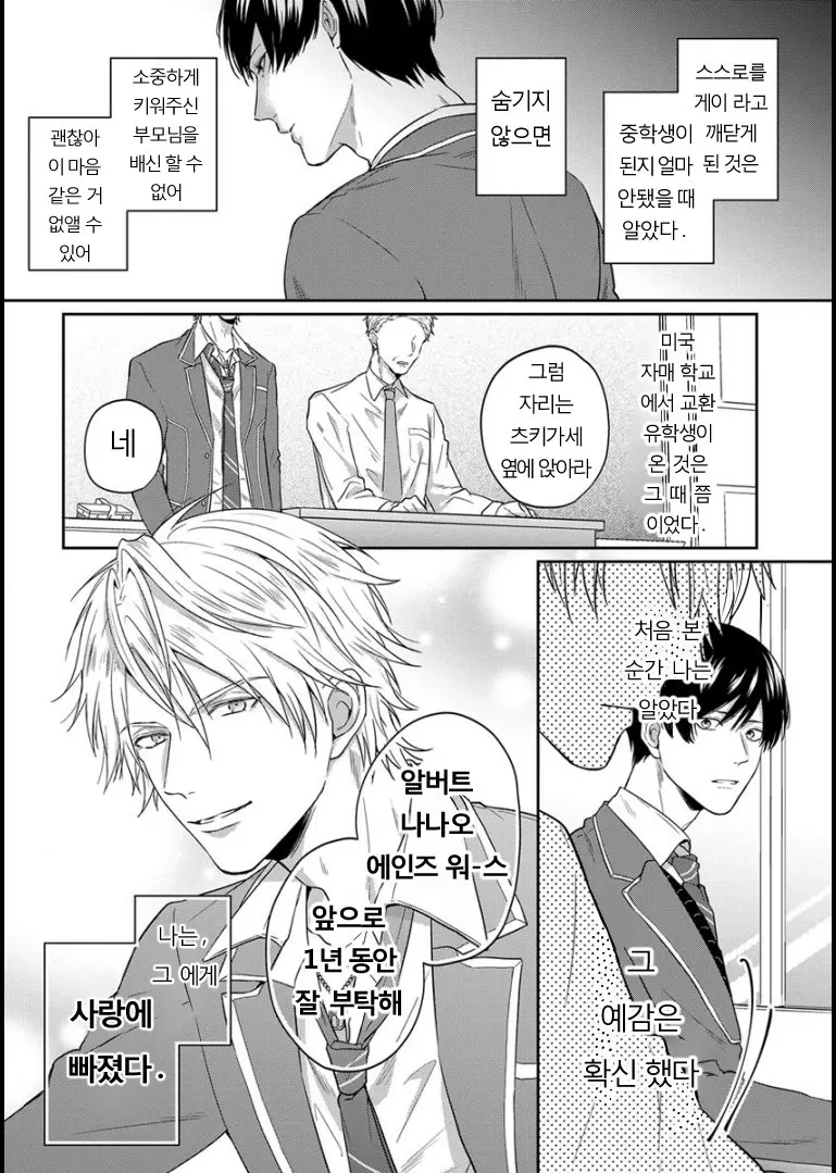 웹툰 이미지 10