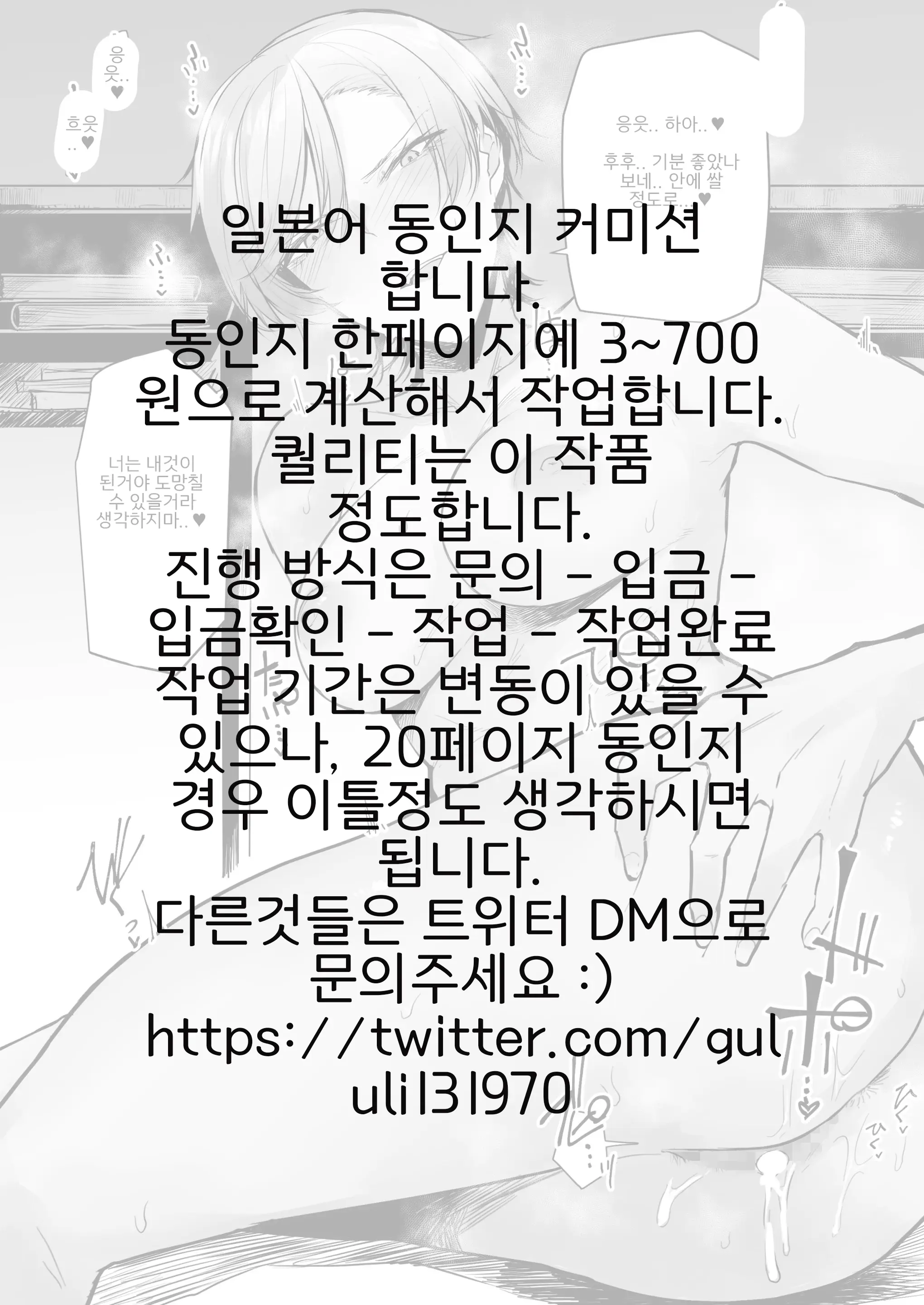 웹툰 이미지 8