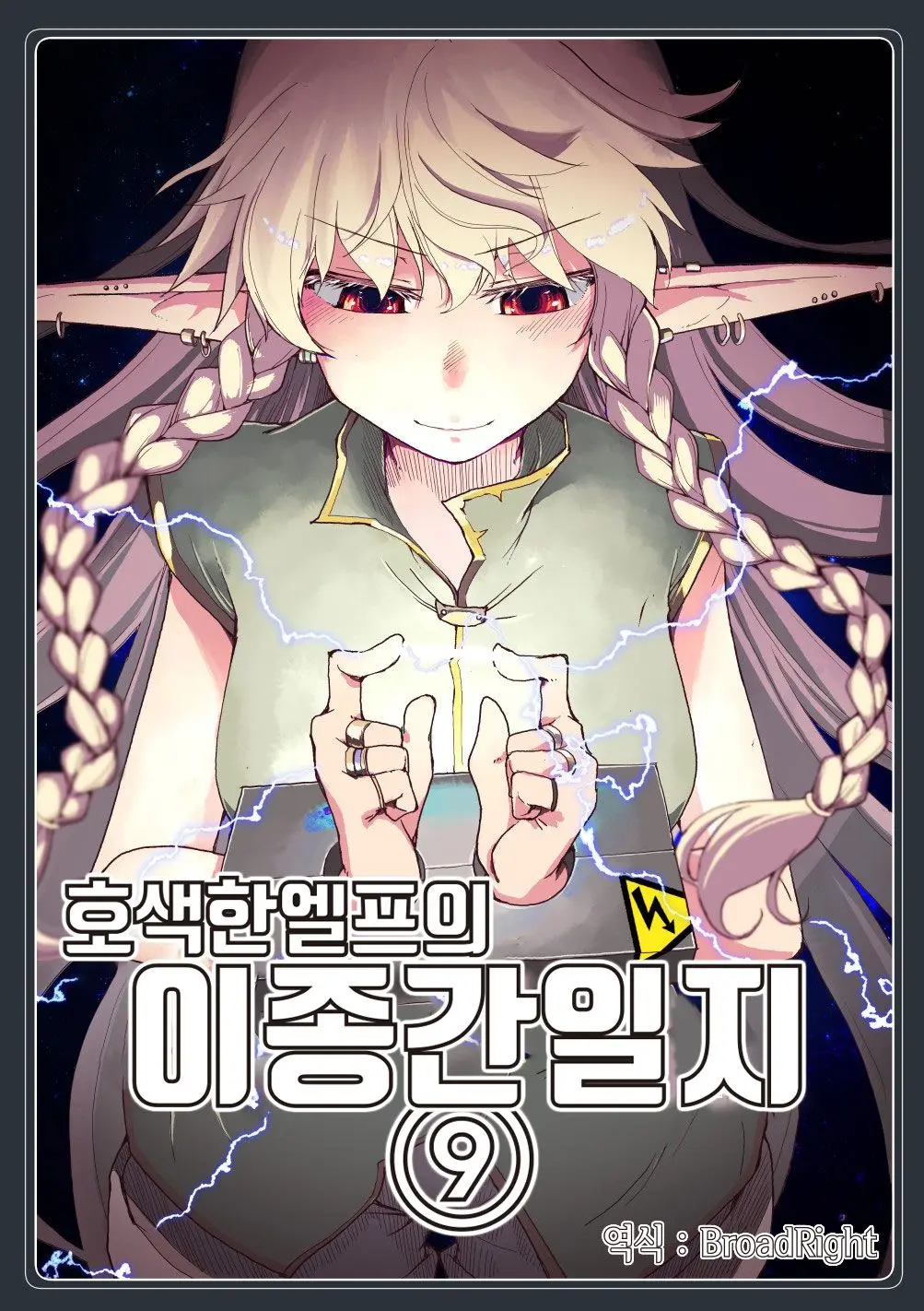 웹툰 이미지 0