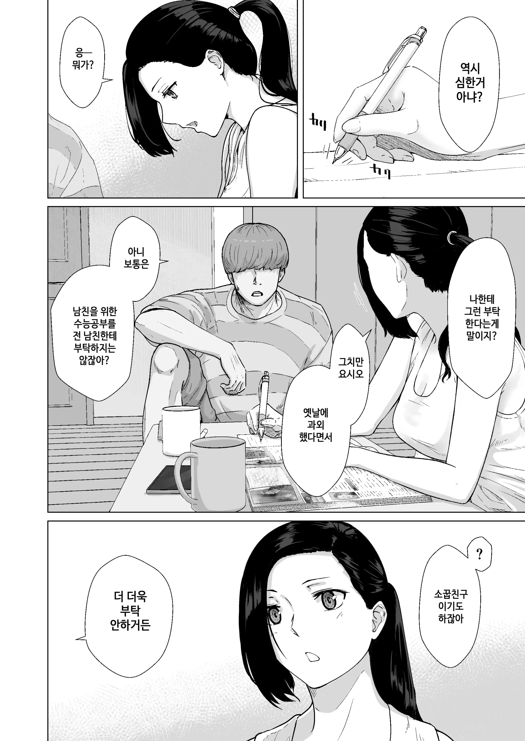 웹툰 이미지 14