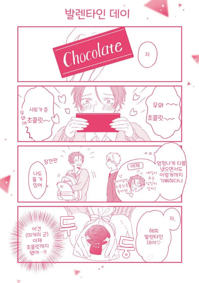 웹툰 이미지 28