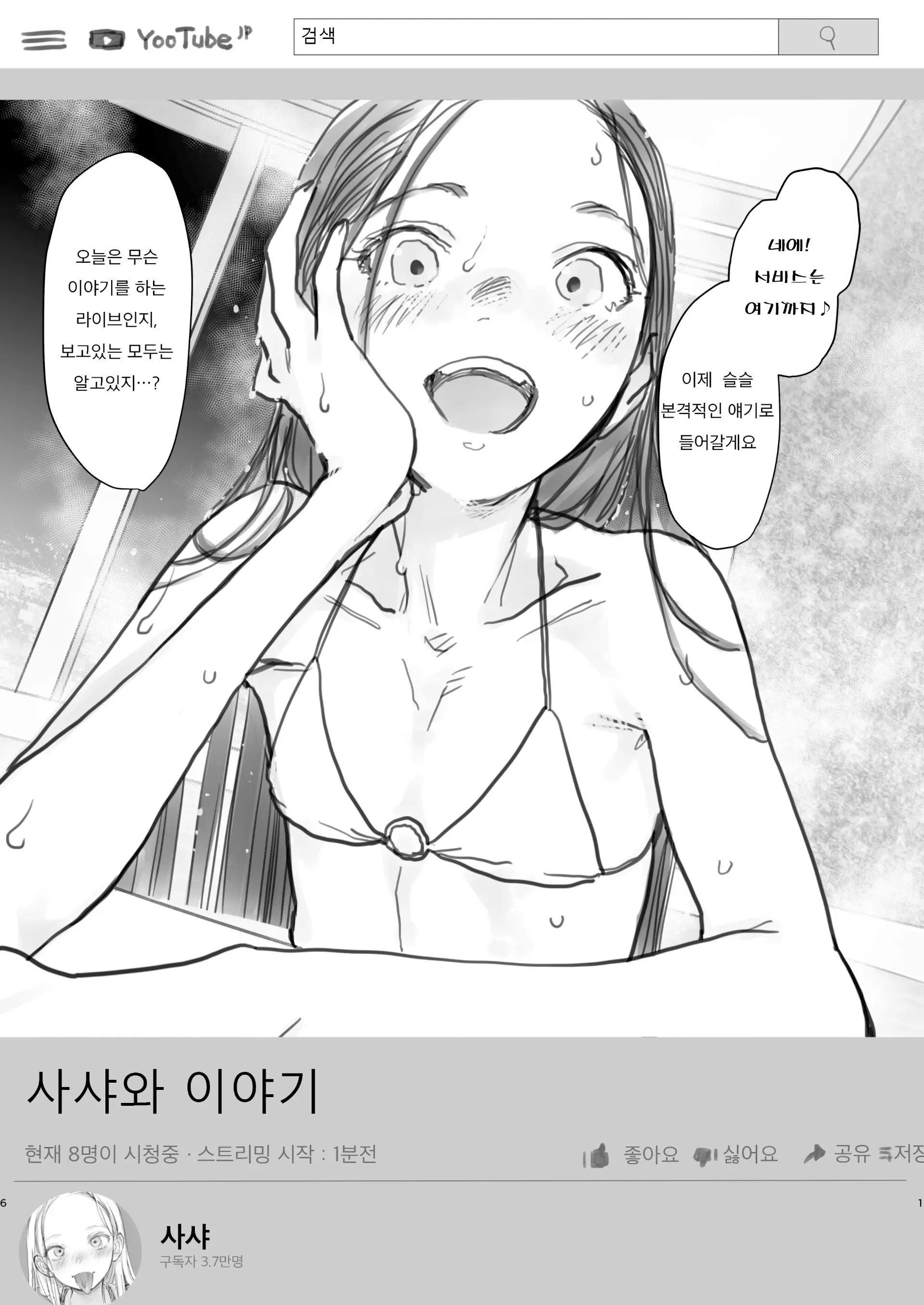 웹툰 이미지 191