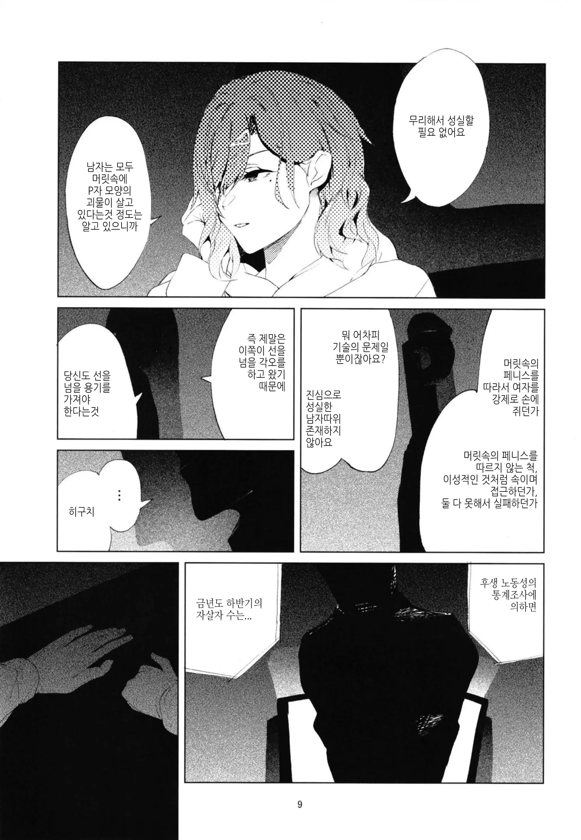 웹툰 이미지 6