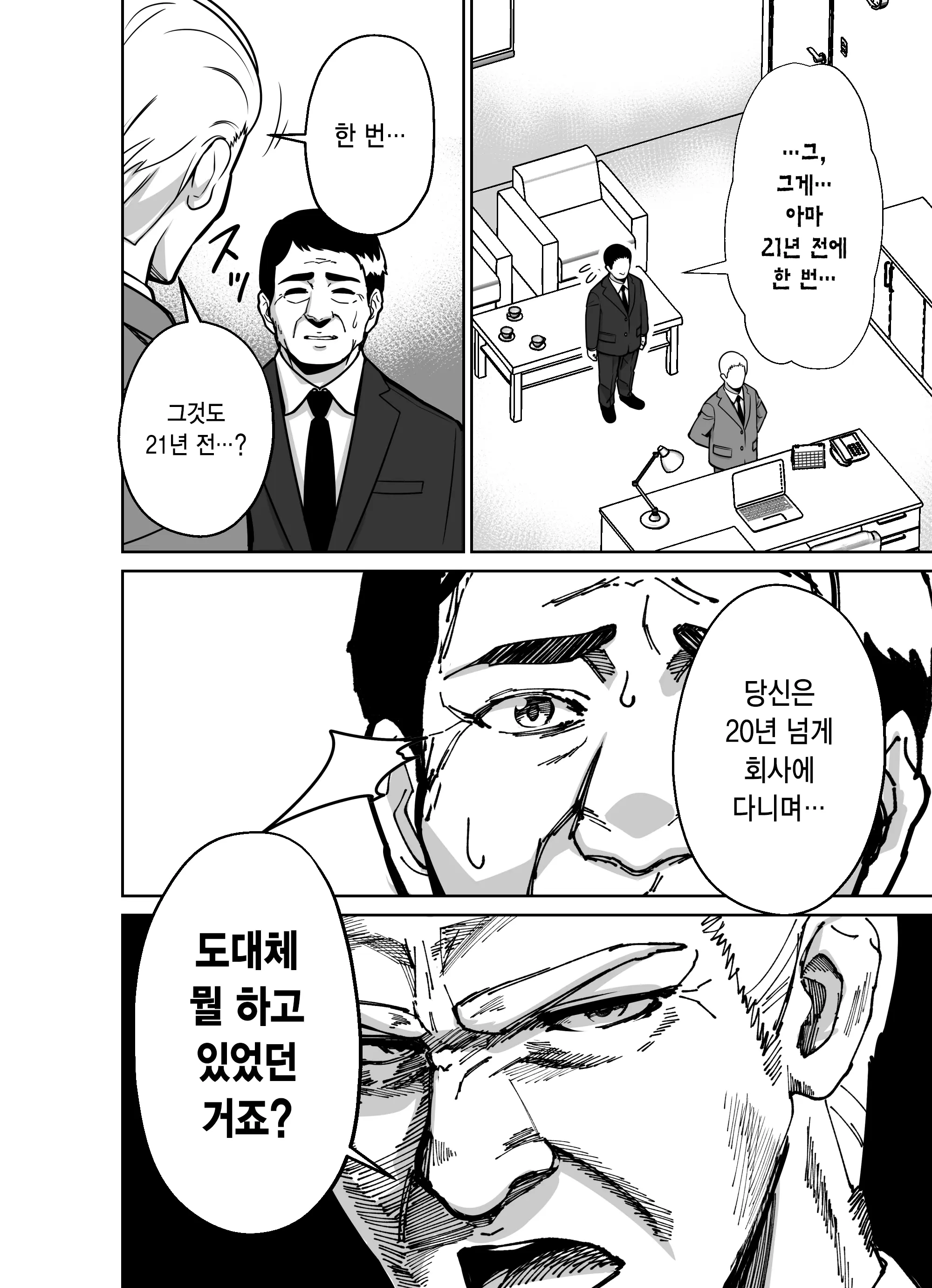 웹툰 이미지 45