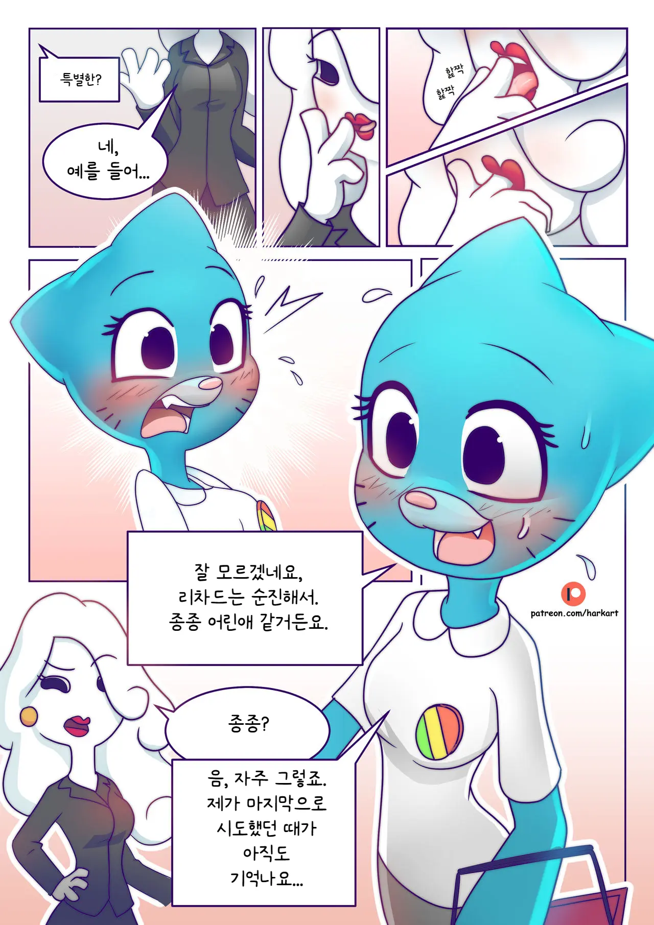 웹툰 이미지 2