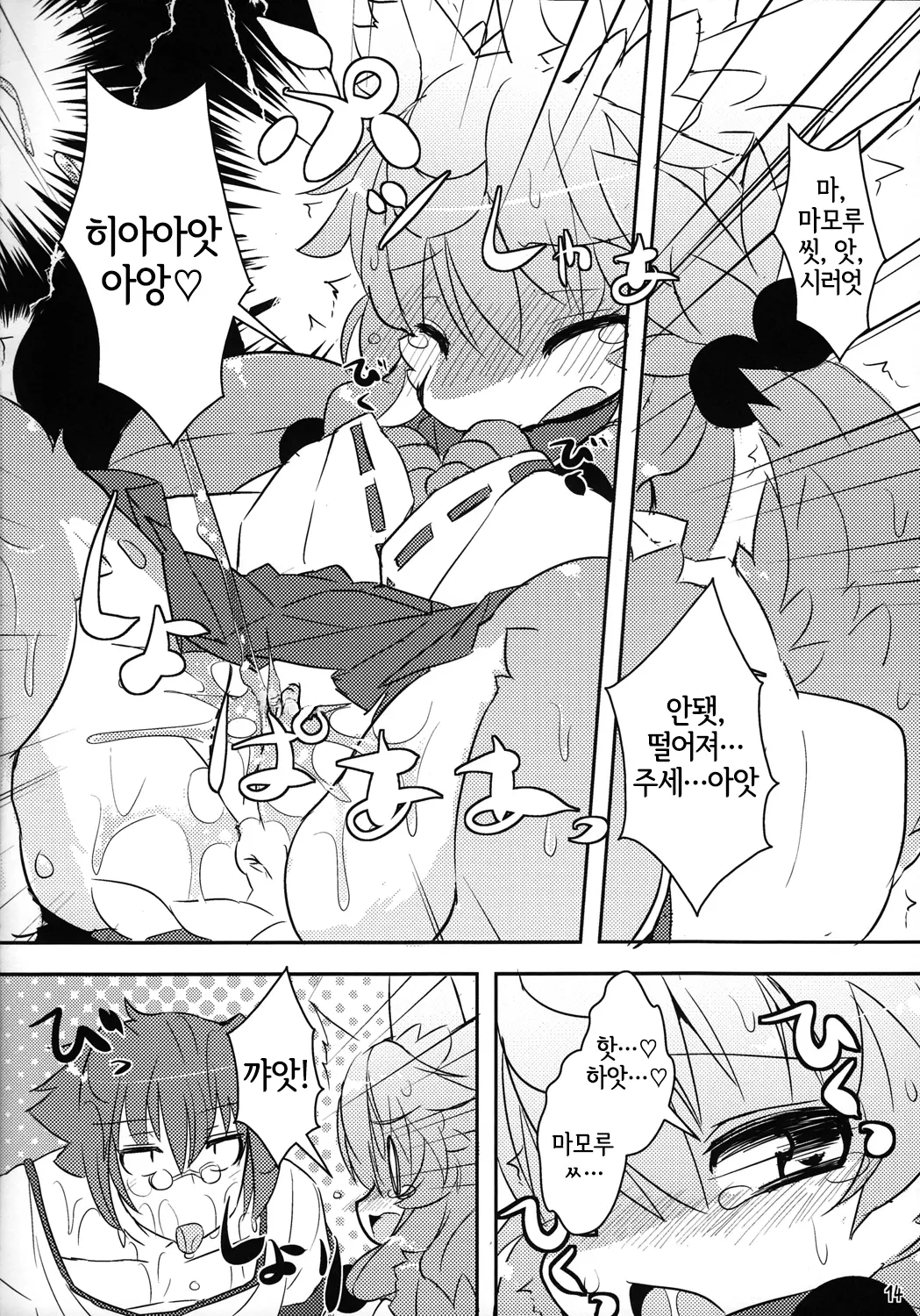 웹툰 이미지 12