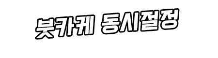 웹툰 이미지 359