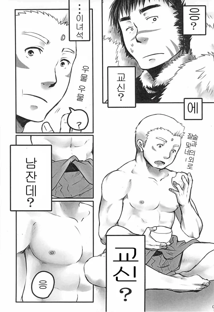 웹툰 이미지 4