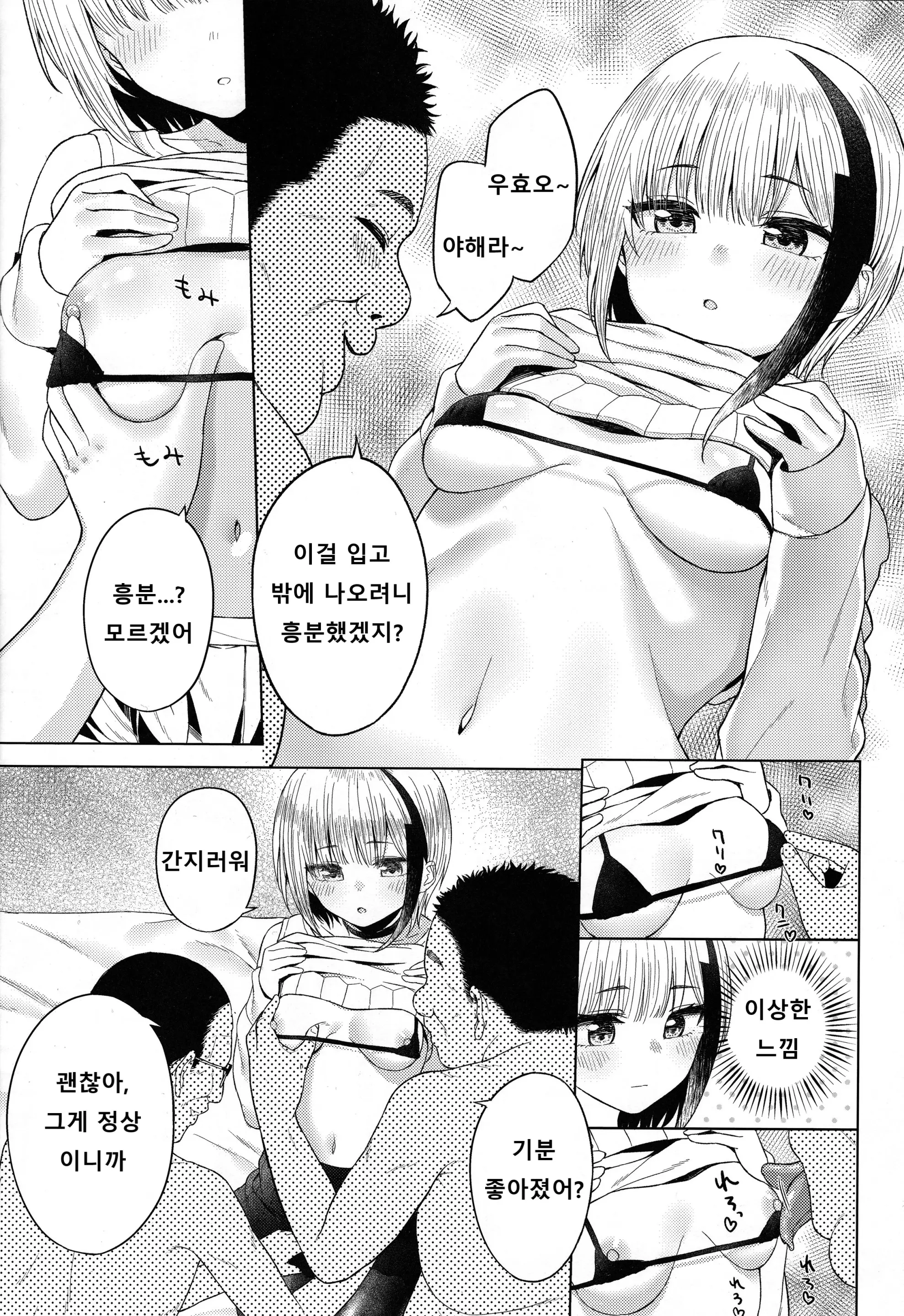 웹툰 이미지 6