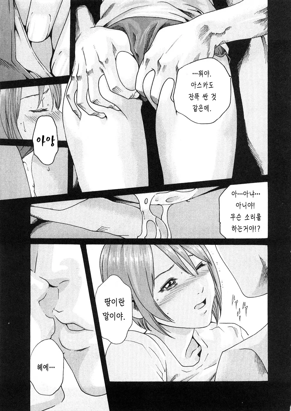 웹툰 이미지 161