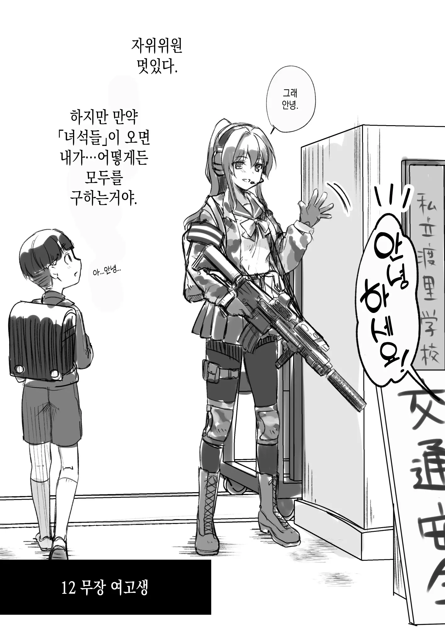 웹툰 이미지 35