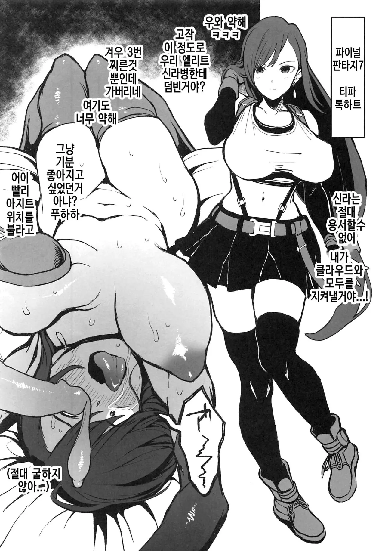 웹툰 이미지 1