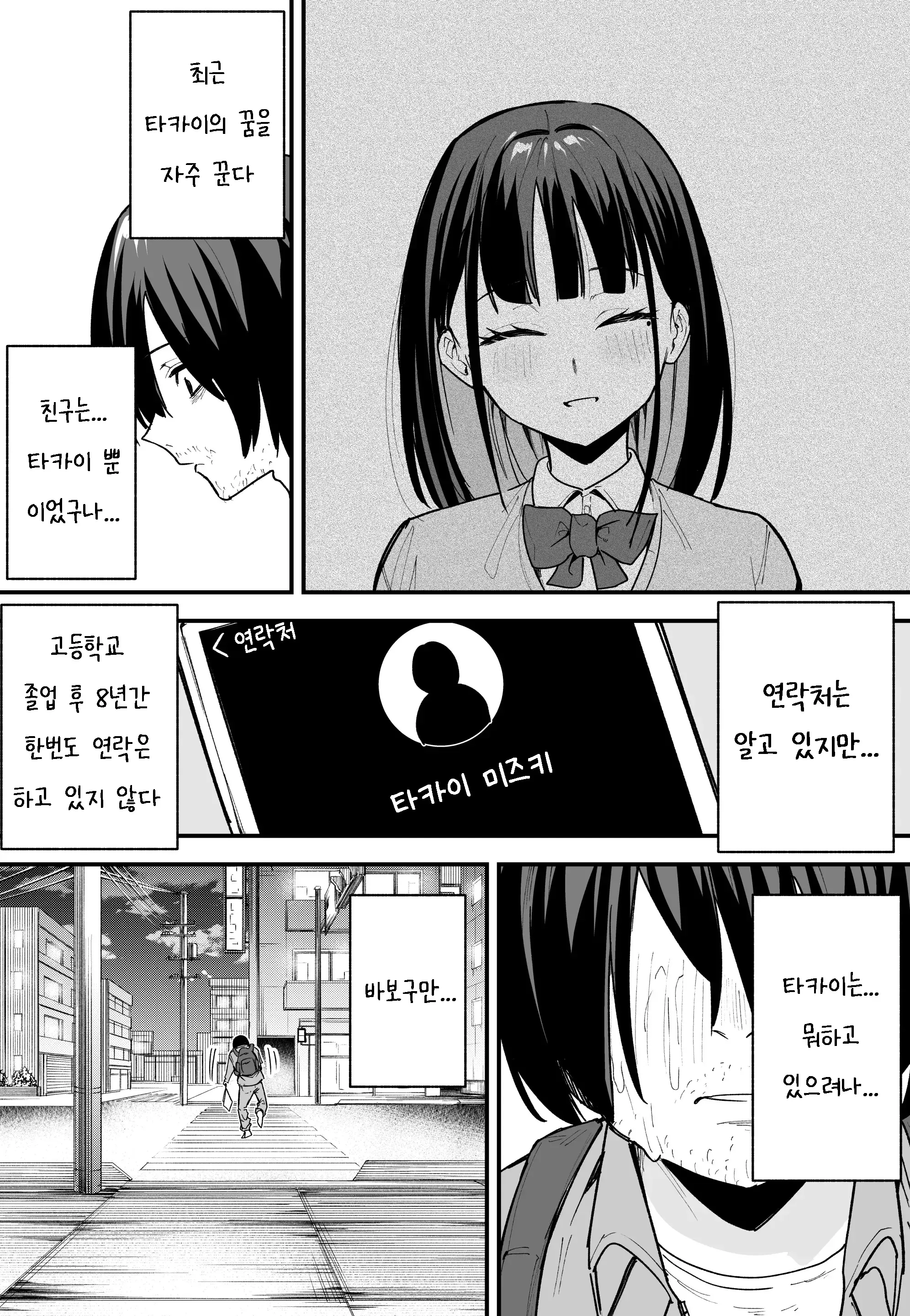 웹툰 이미지 8