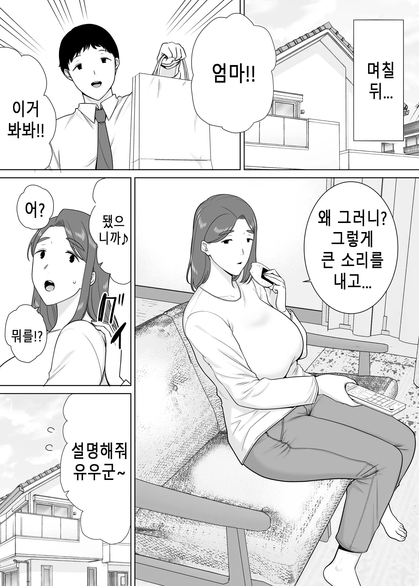웹툰 이미지 28
