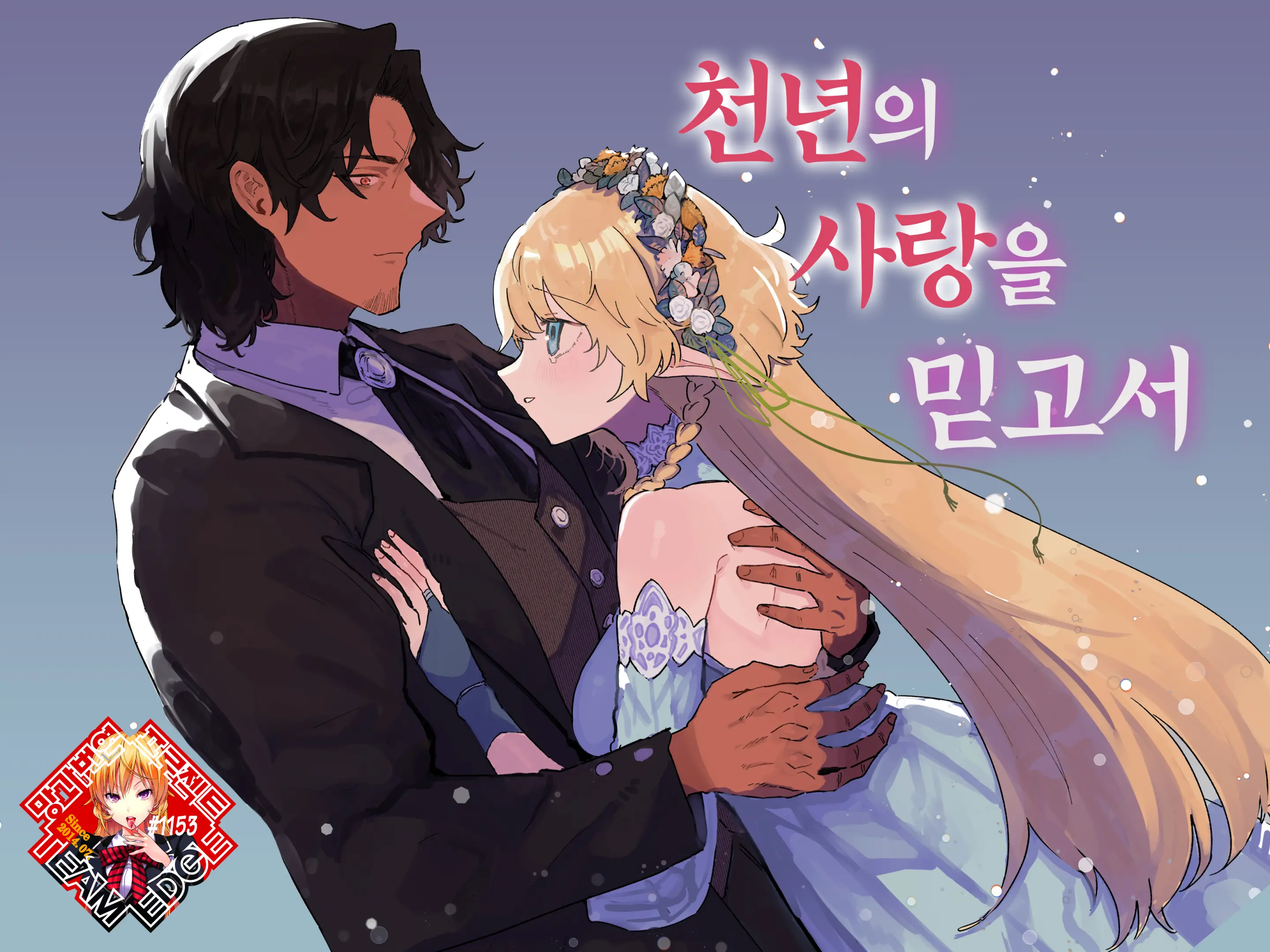 웹툰 이미지 0