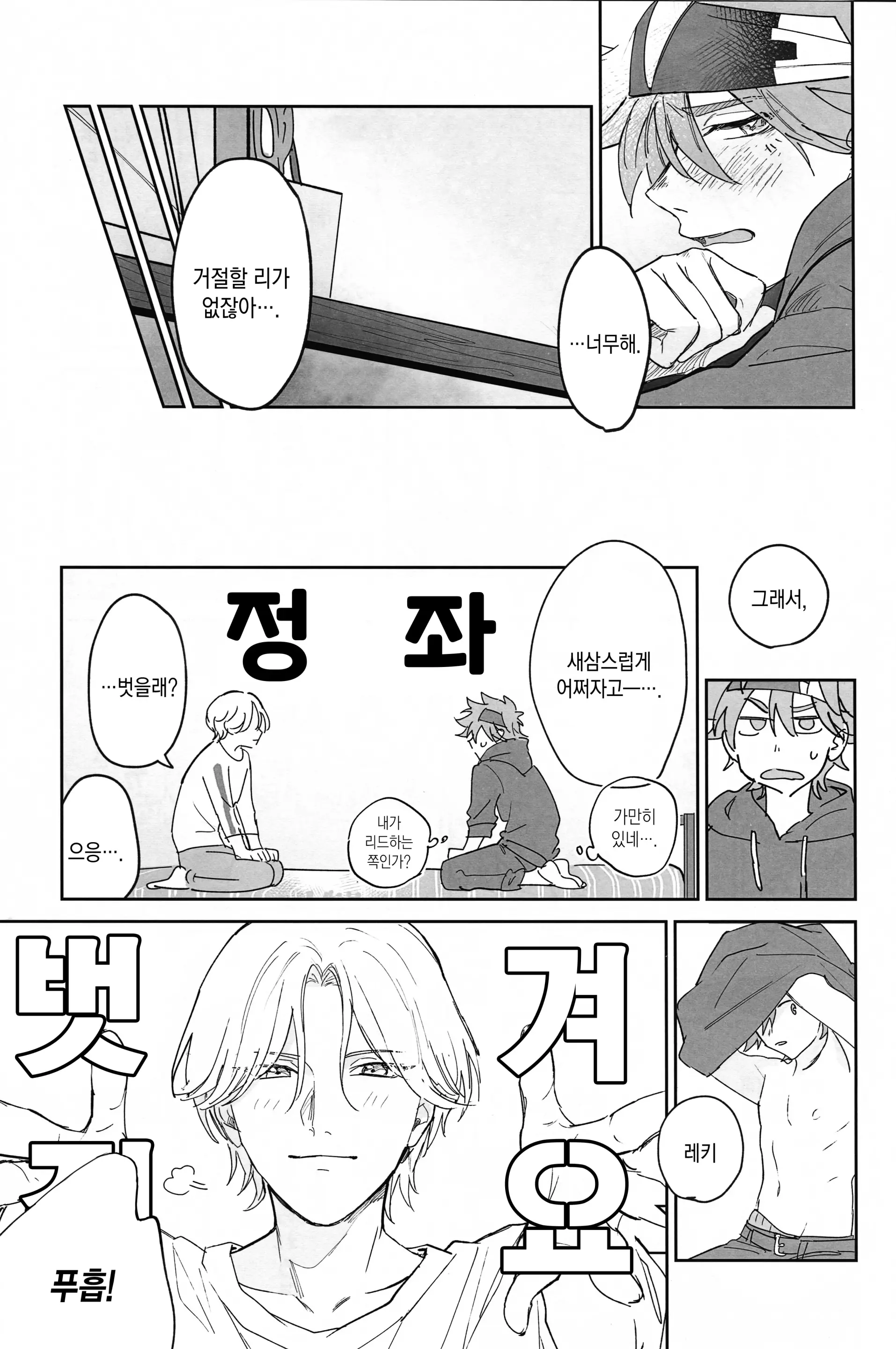 웹툰 이미지 22