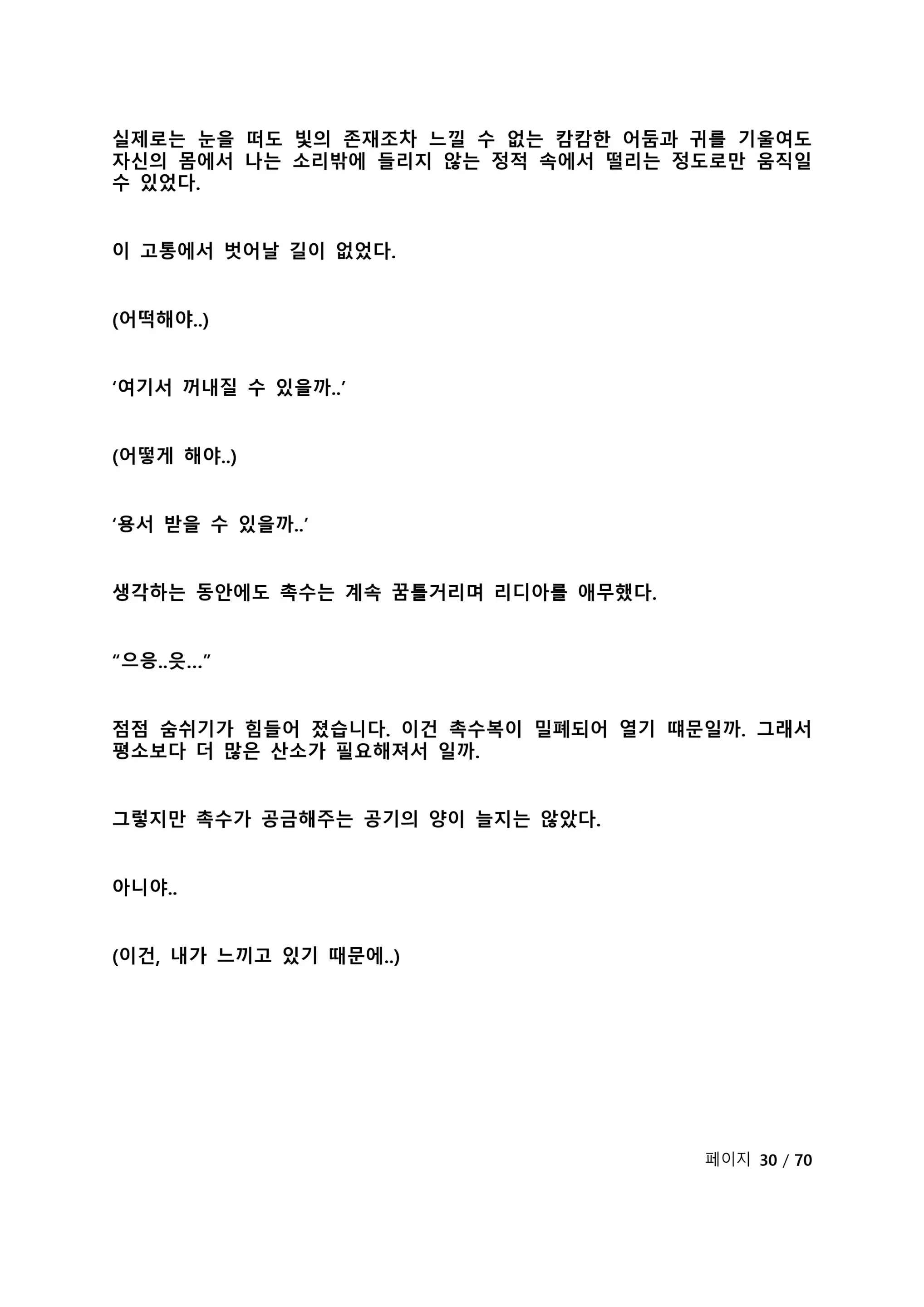 웹툰 이미지 36