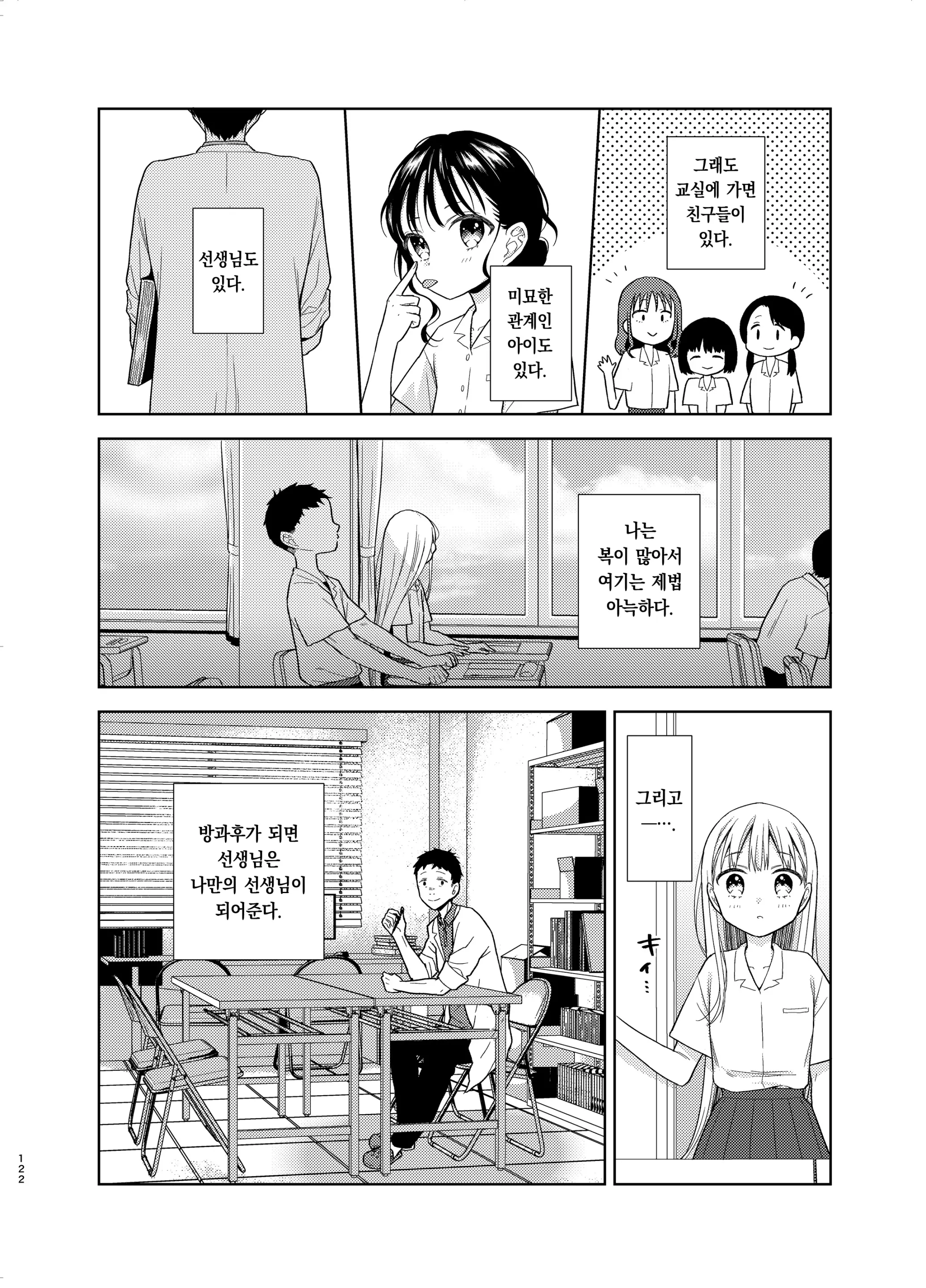 웹툰 이미지 119