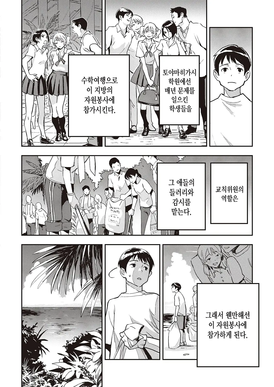 웹툰 이미지 1