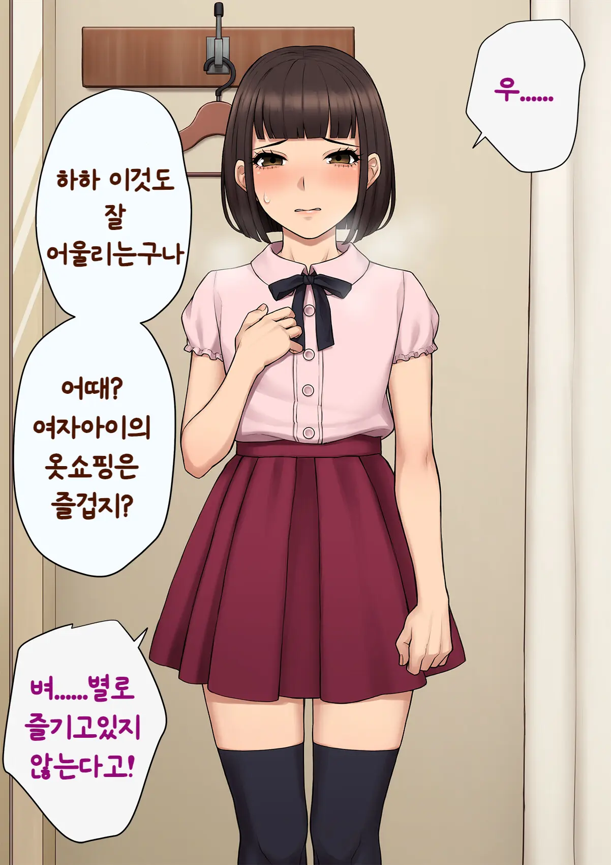 웹툰 이미지 166