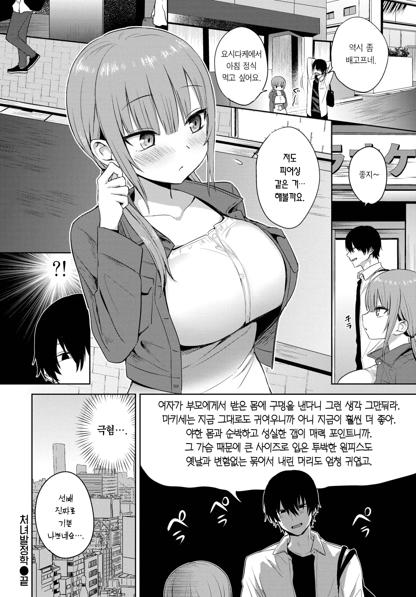 웹툰 이미지 22