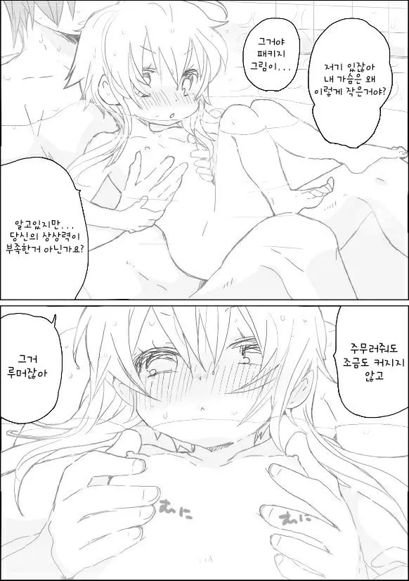 웹툰 이미지 0