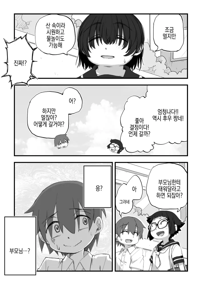 웹툰 이미지 23