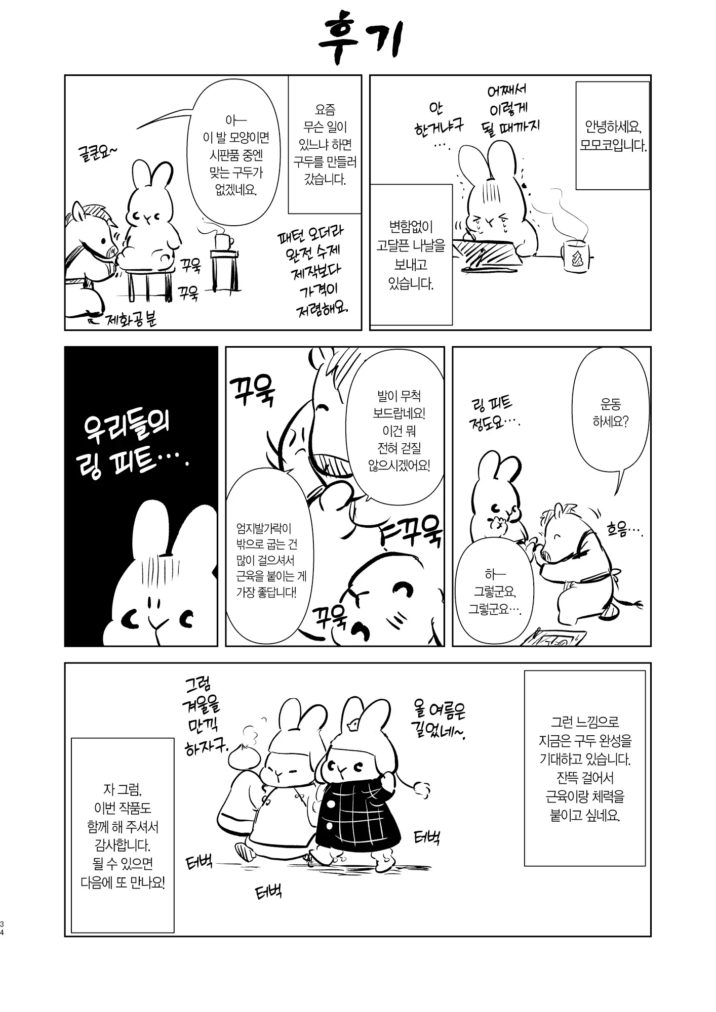 웹툰 이미지 32