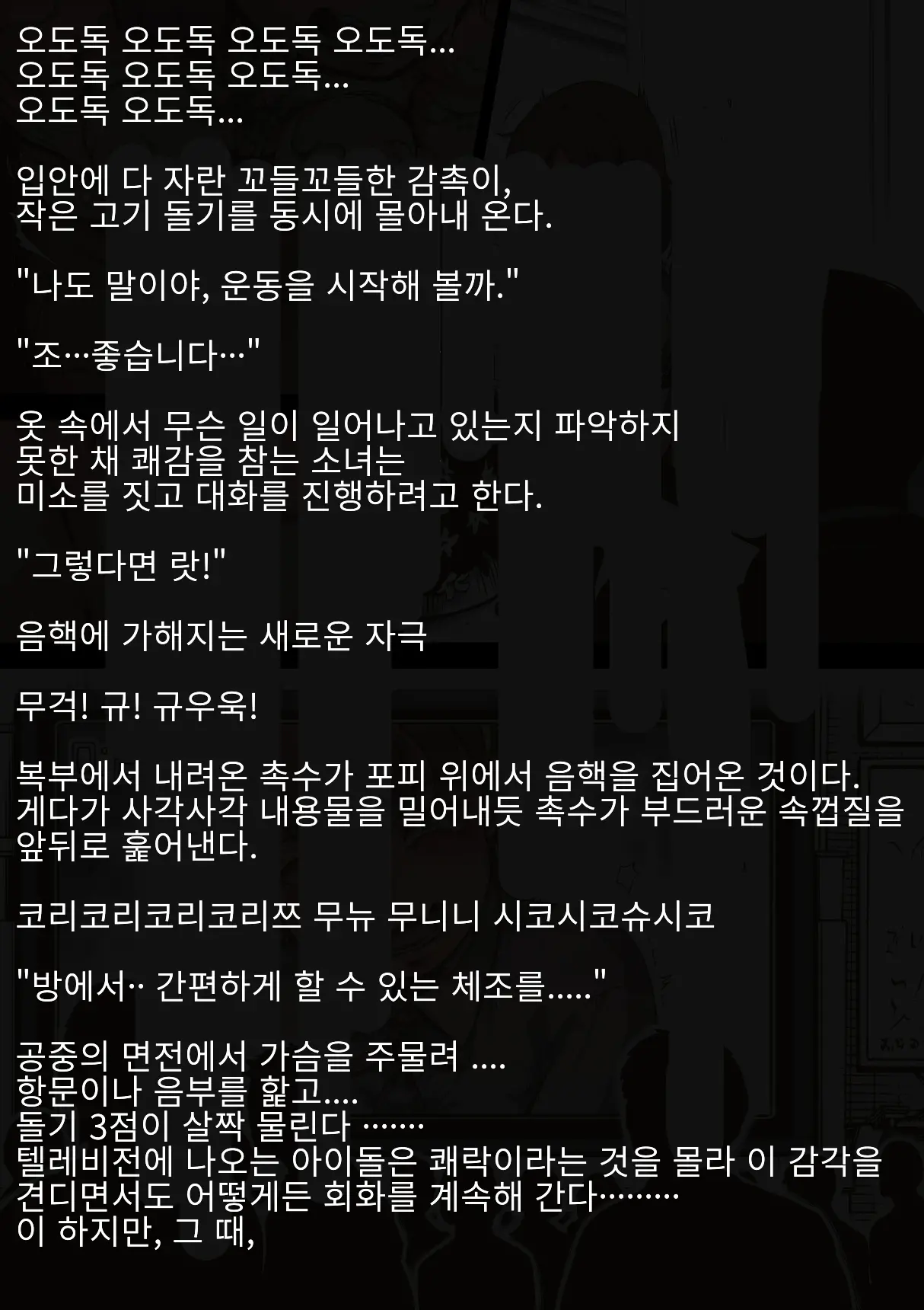 웹툰 이미지 52