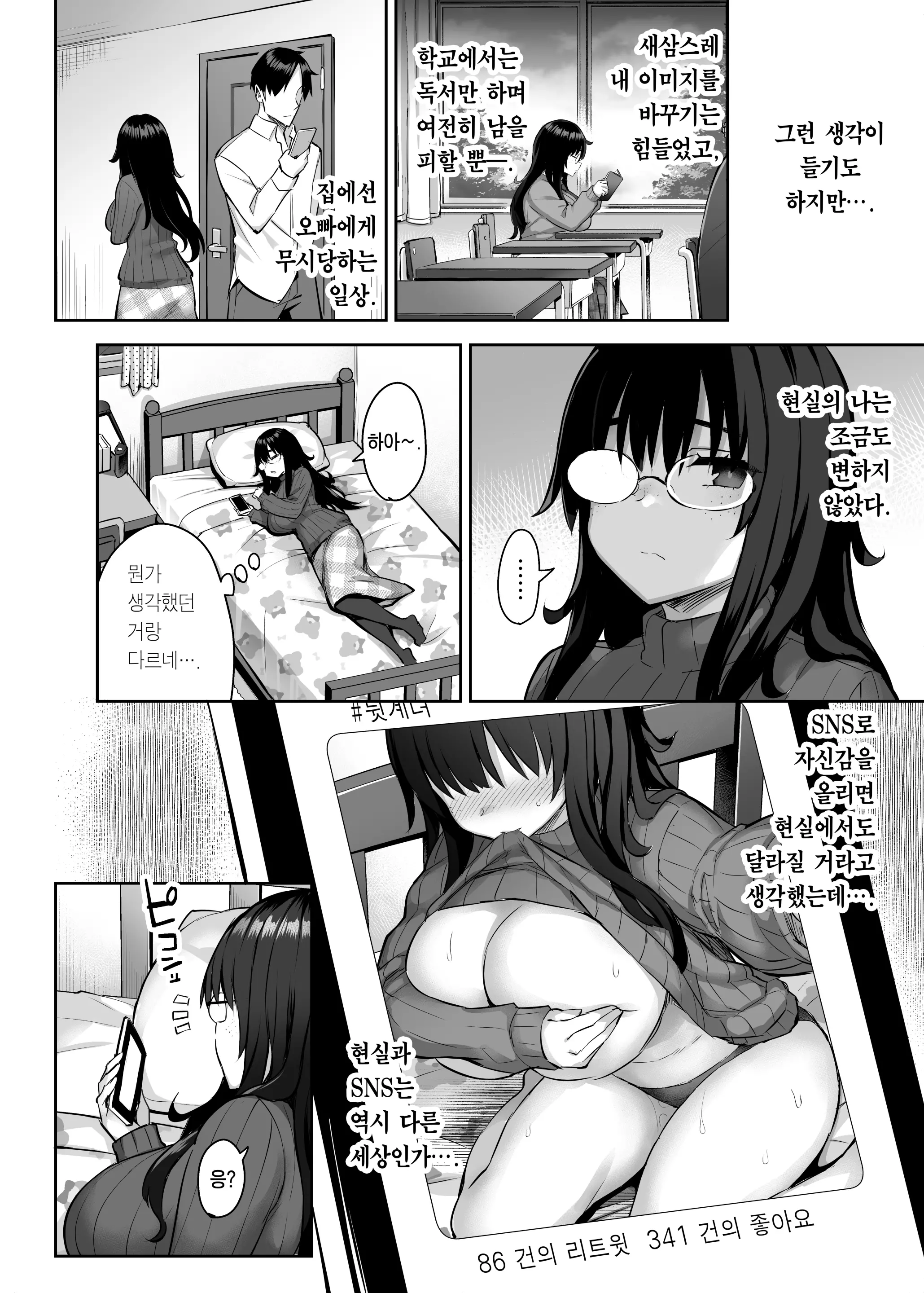웹툰 이미지 8