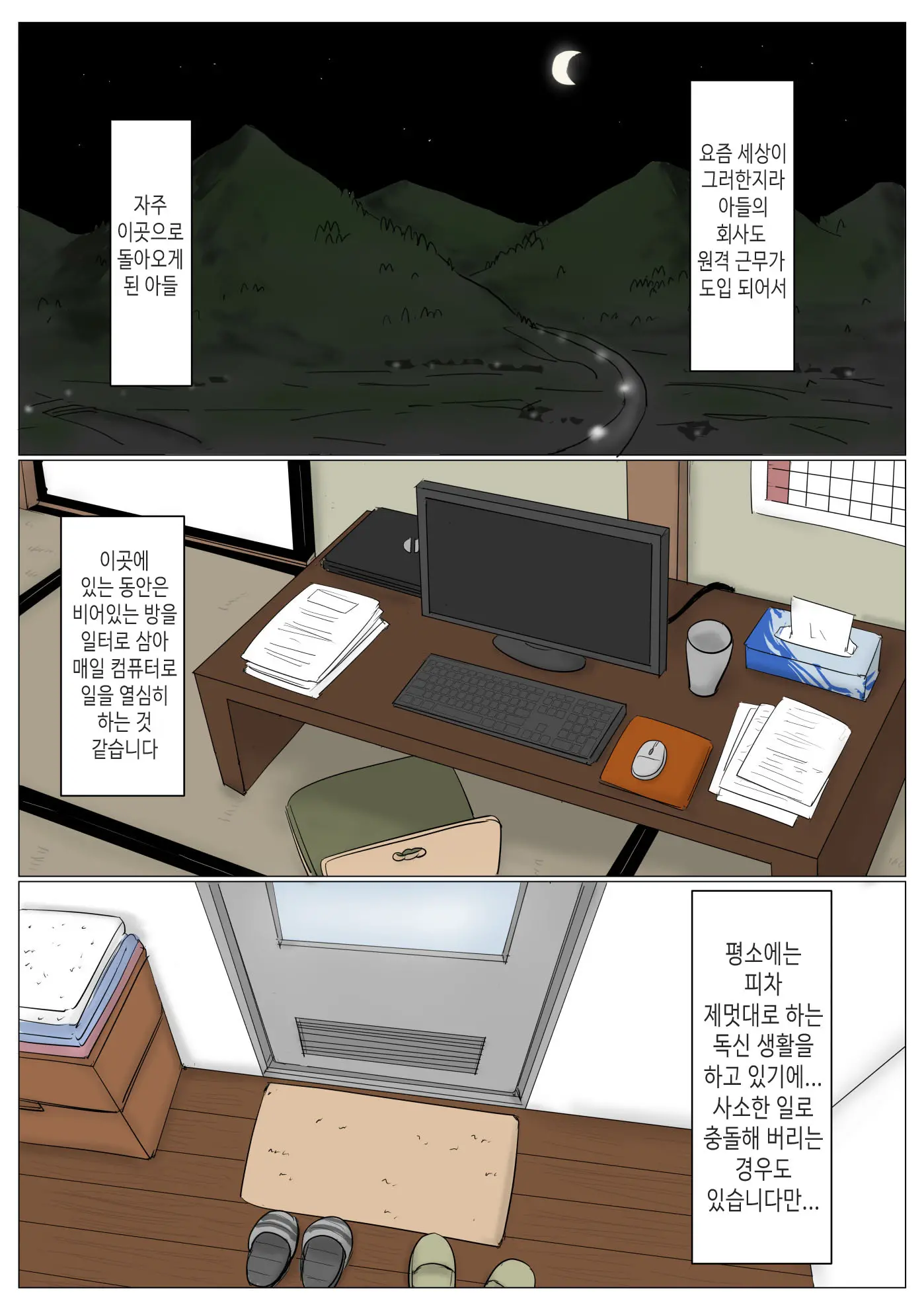 웹툰 이미지 6