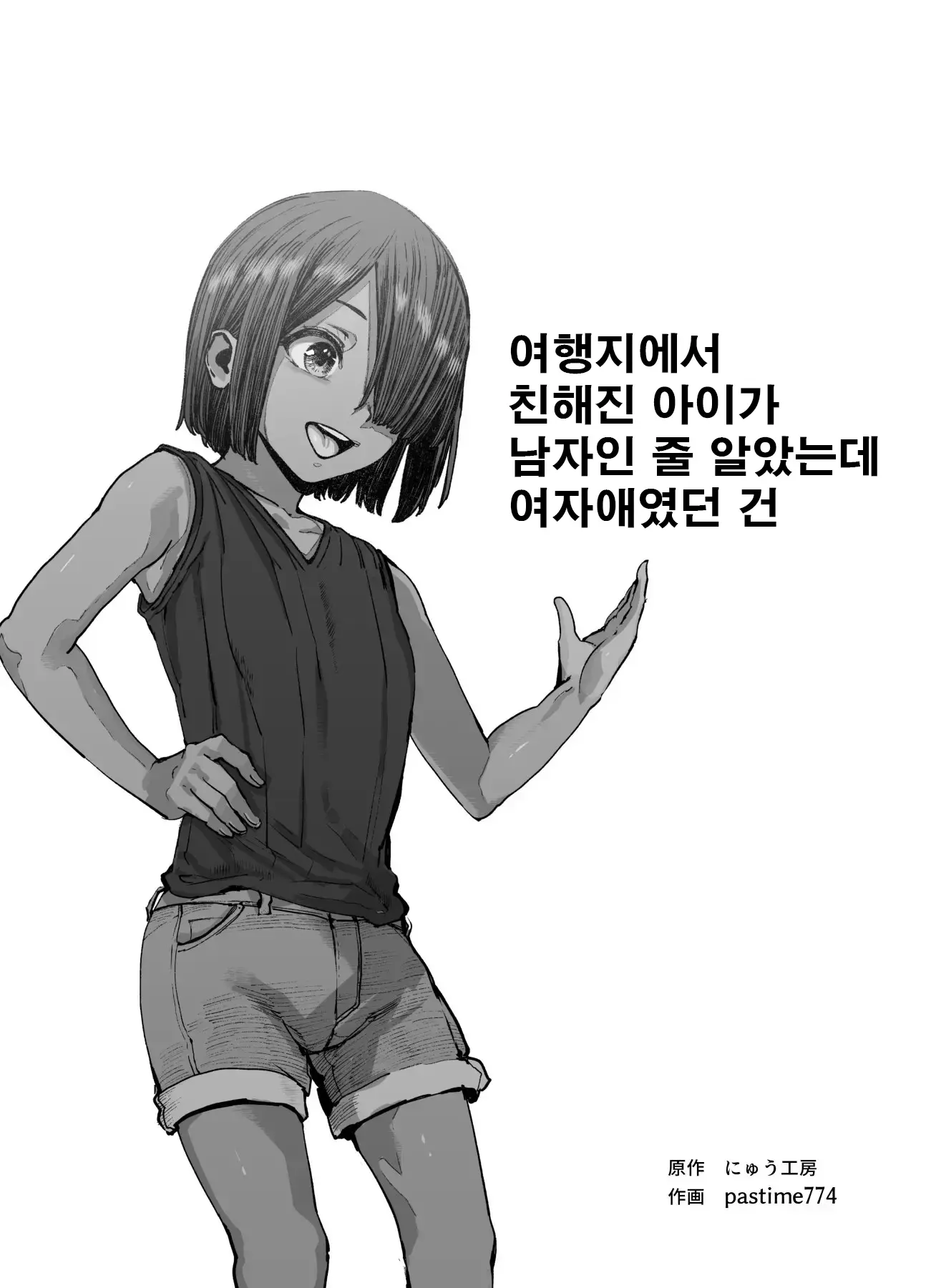 웹툰 이미지 1