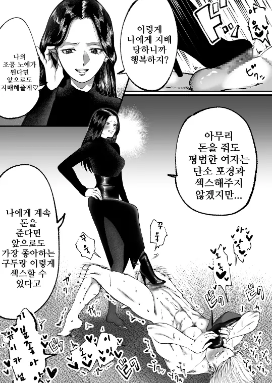 웹툰 이미지 18