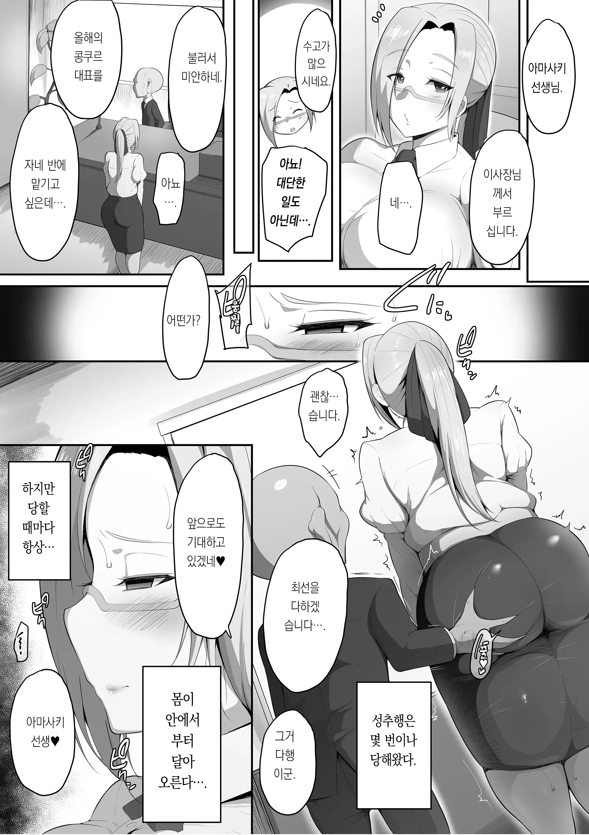 웹툰 이미지 9