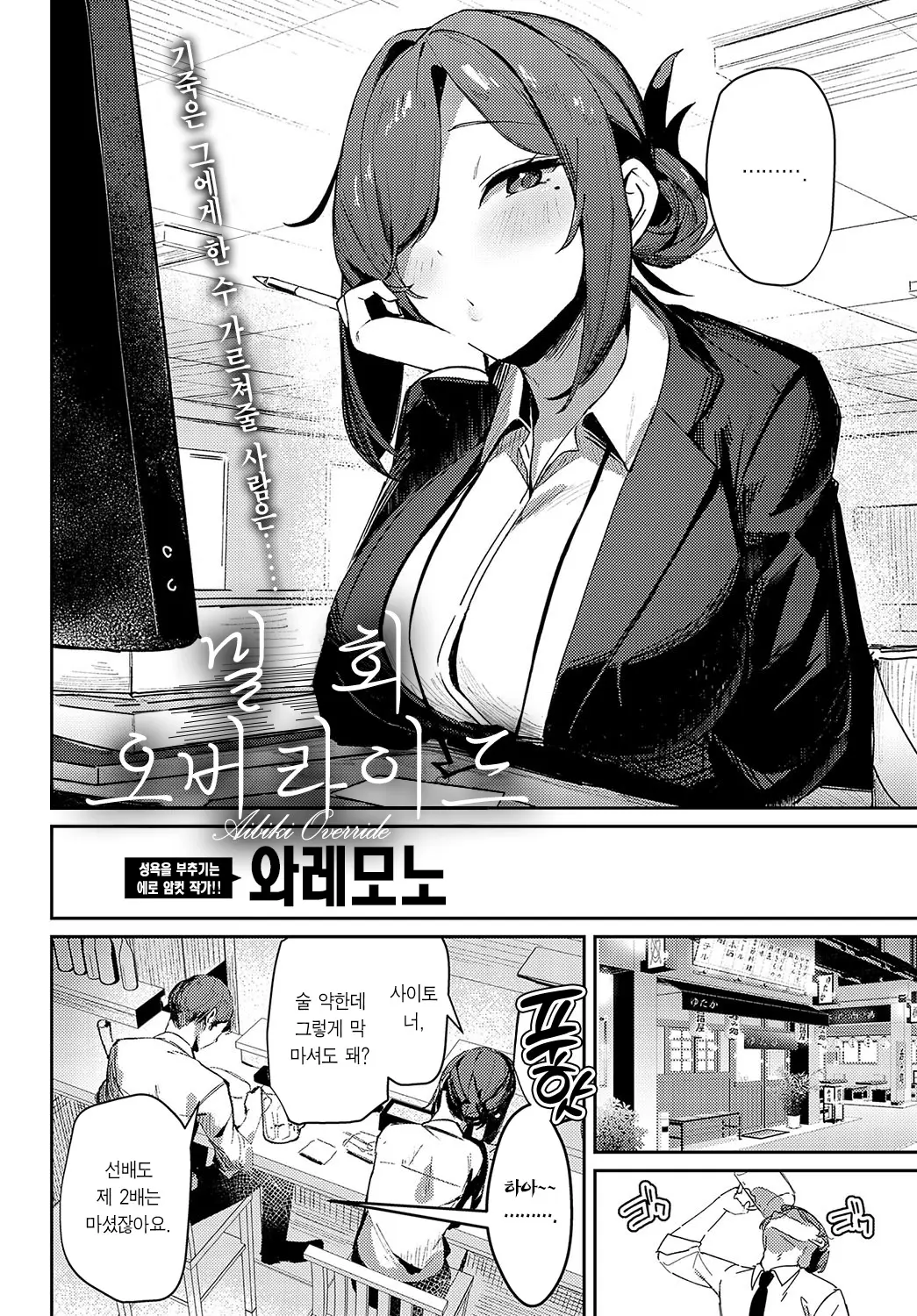 웹툰 이미지 2