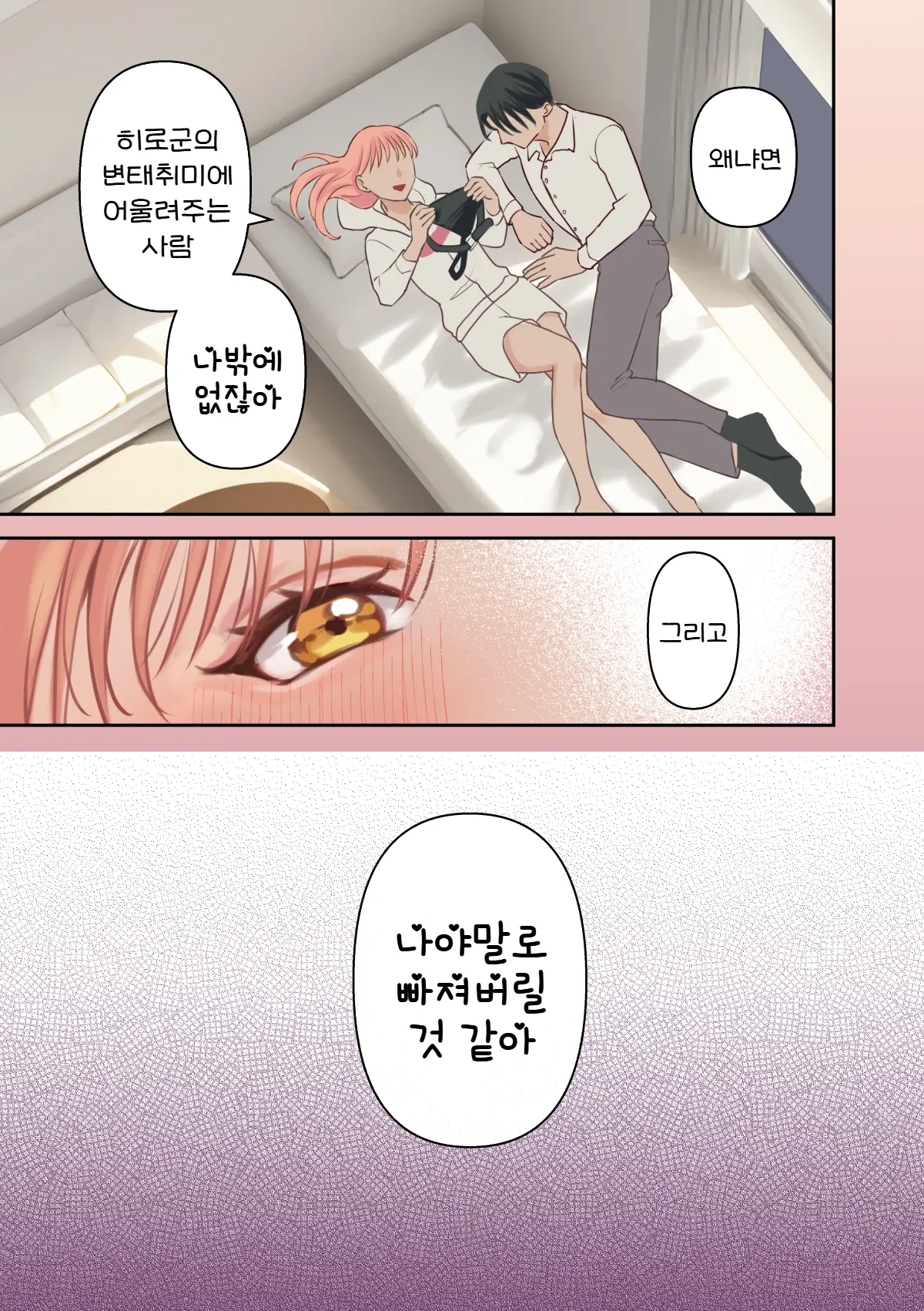 웹툰 이미지 60