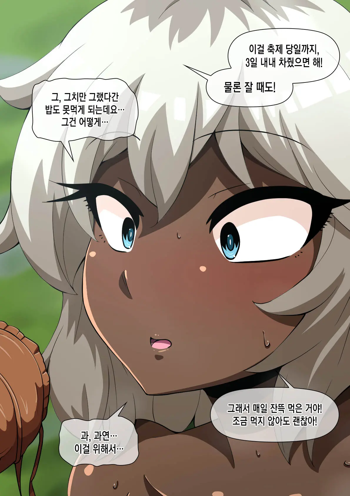 웹툰 이미지 123