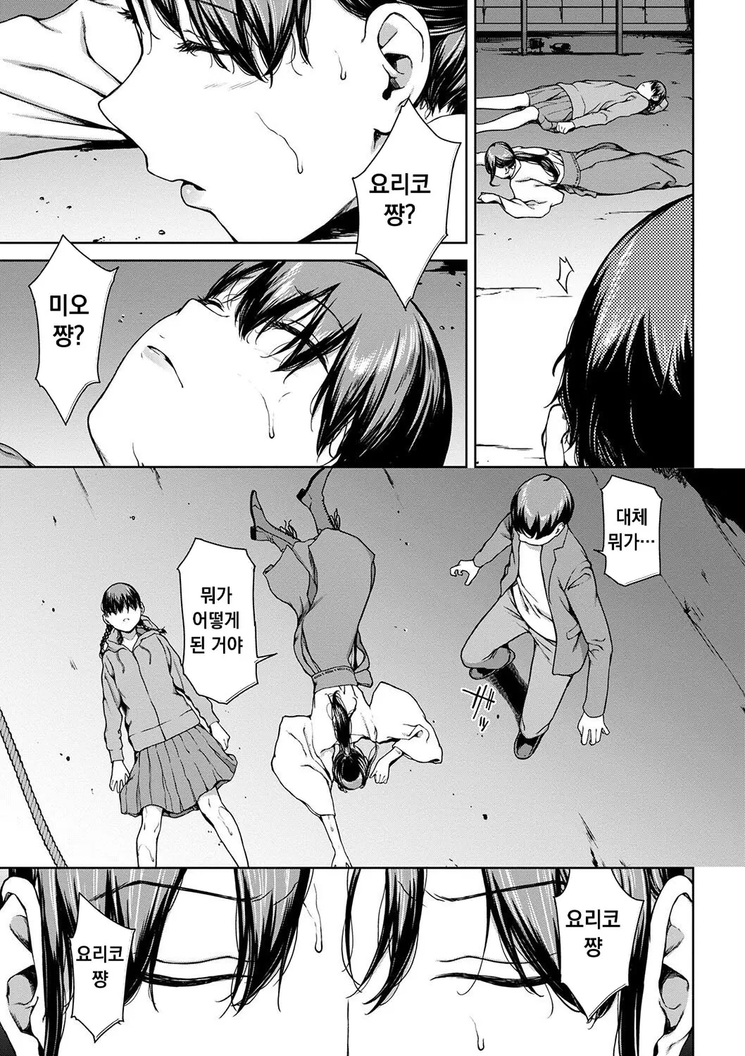 웹툰 이미지 206