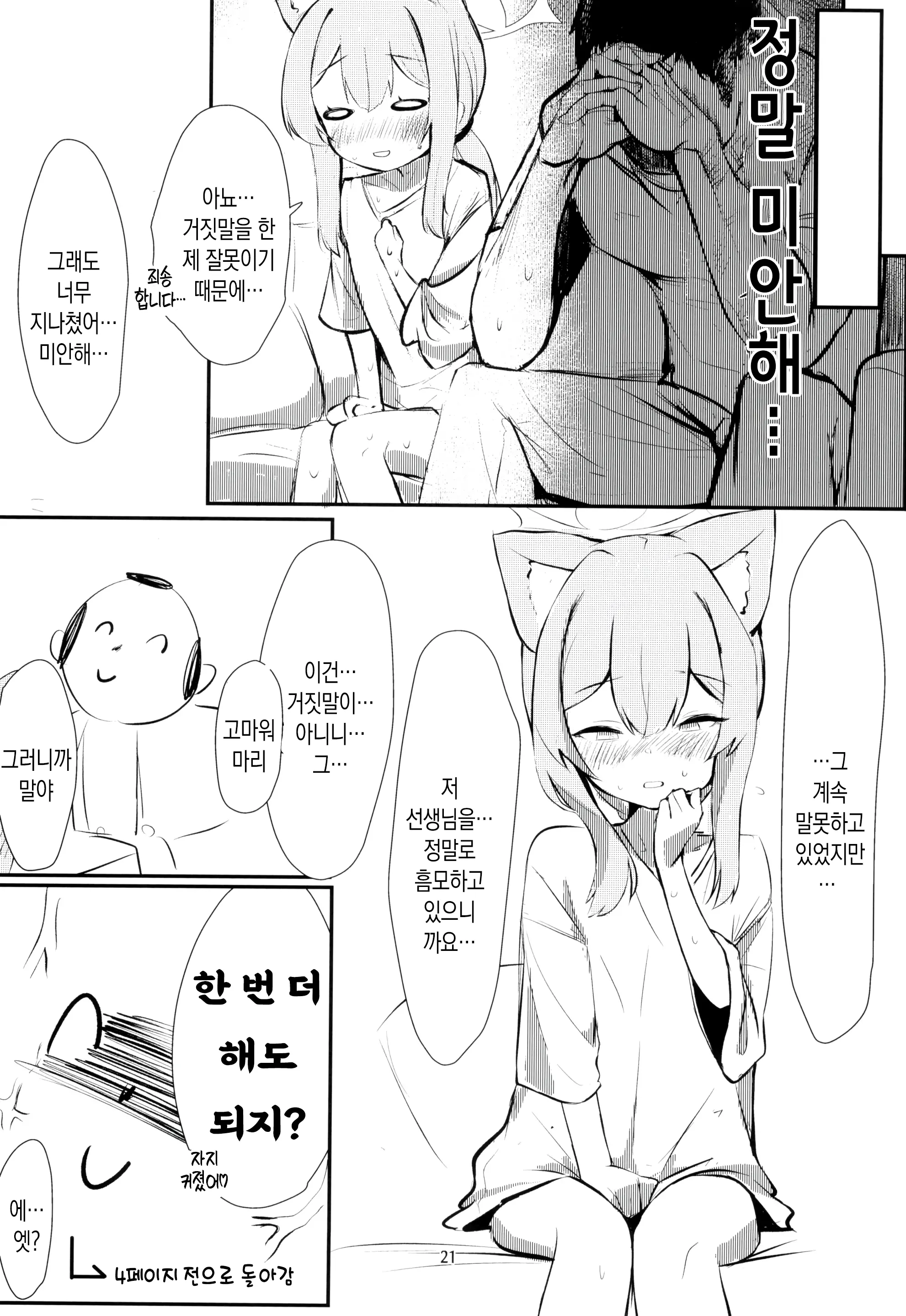 웹툰 이미지 19