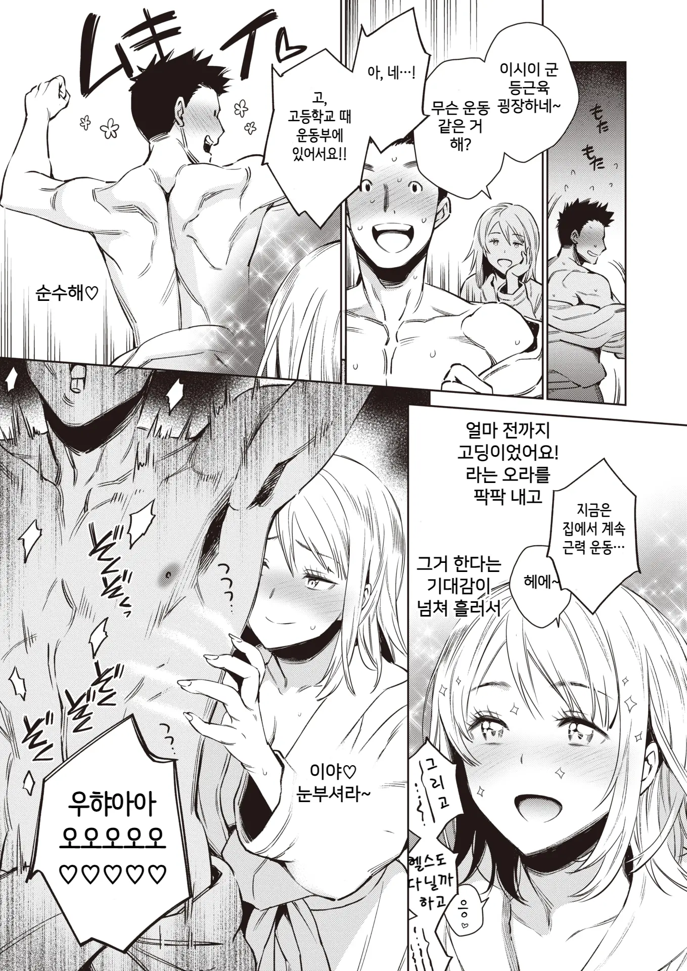 웹툰 이미지 2