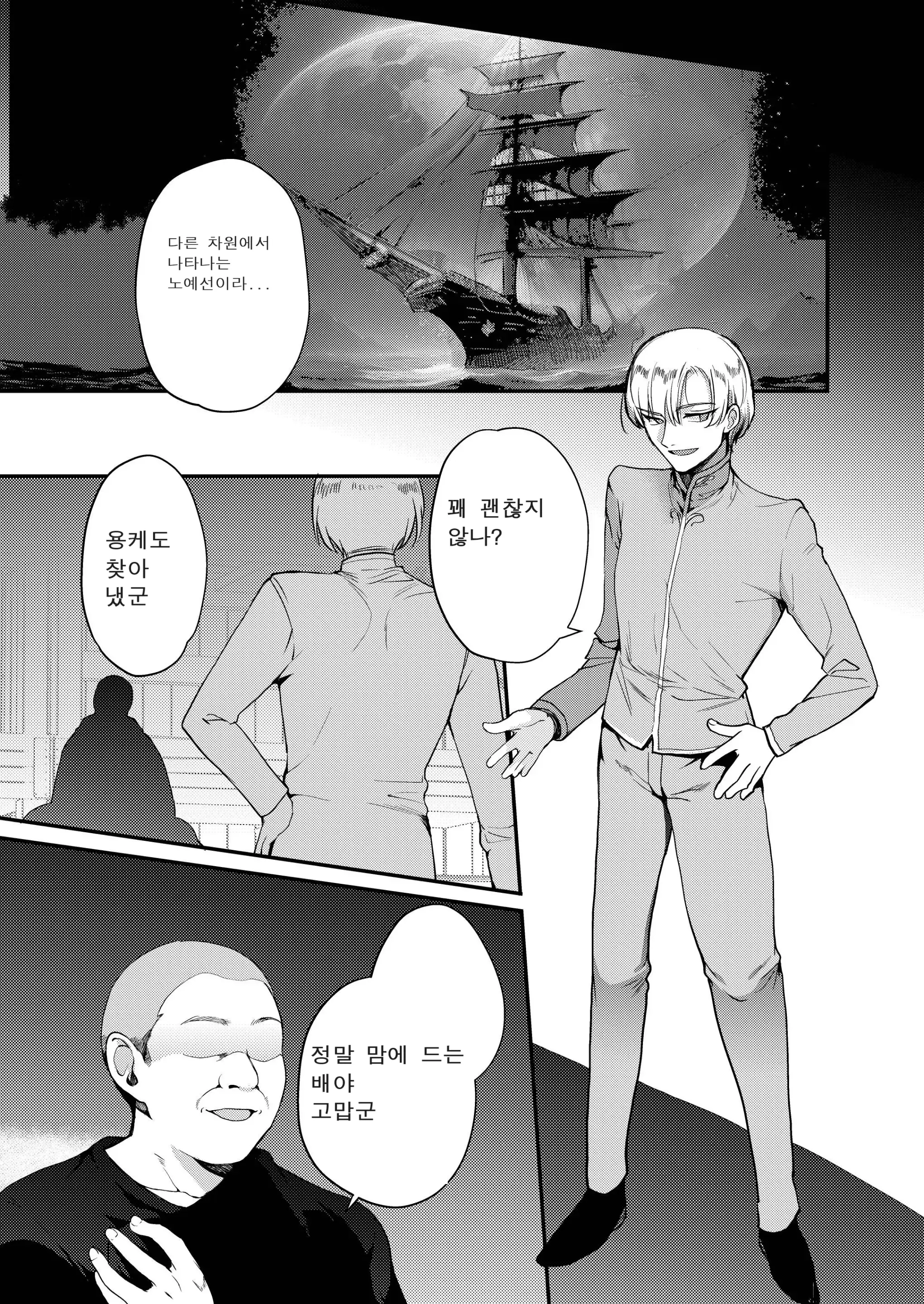웹툰 이미지 2